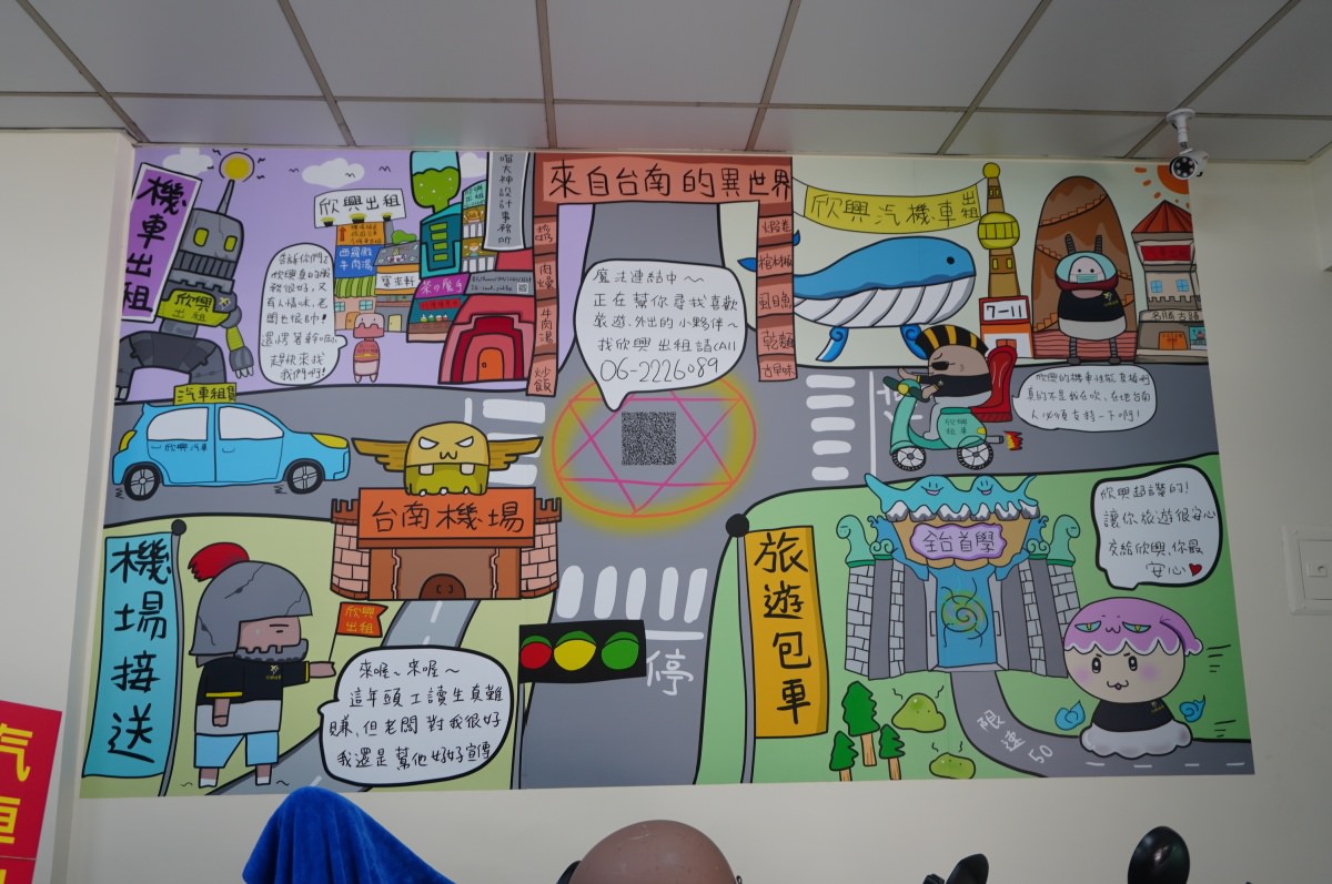 欣興租車-台南轉運站優質汽機車短租 | 全新車 | 台南租車推薦 | 台南租車公司 | 台南1日遊租車 - 第4張圖 欣興租車-台南轉運站優質汽機車短租 | 全新車 | 台南租車推薦 | 台南租車公司 | 台南1日遊租車