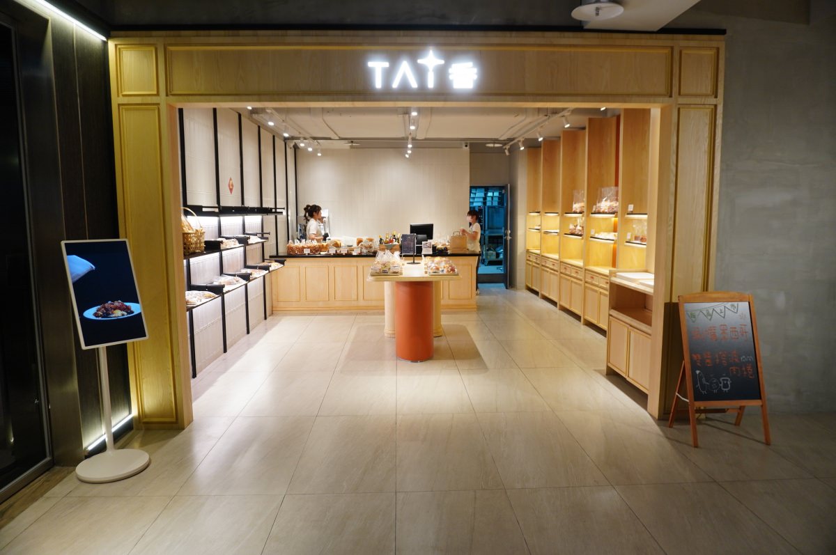 TAI.香 高雄承億酒店- 全新開幕的五星飯店烘培坊 | 進口原料手作烘焙 | 高雄麵包店推薦 | 高雄總圖美食 - 第4張圖 TAI.香 高雄承億酒店- 全新開幕的五星飯店烘培坊 | 進口原料手作烘焙 | 高雄麵包店推薦 | 高雄總圖美食