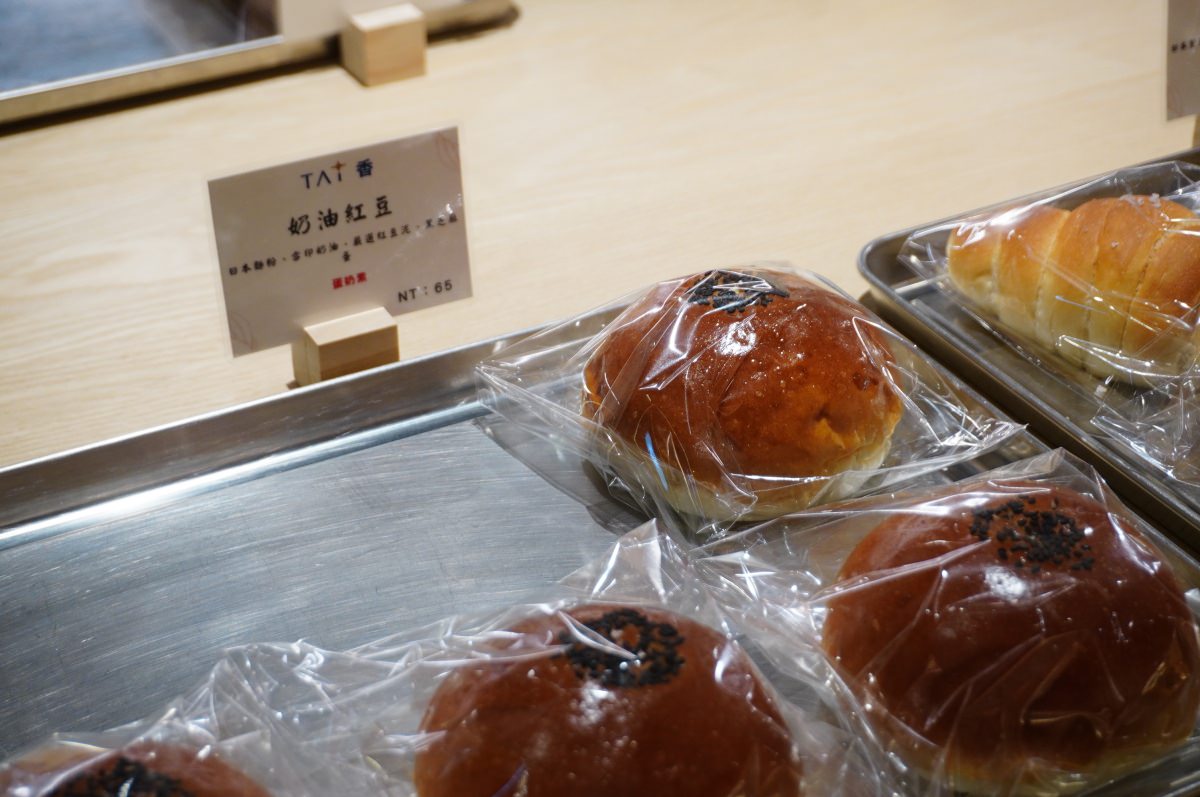 TAI.香 高雄承億酒店- 全新開幕的五星飯店烘培坊 | 進口原料手作烘焙 | 高雄麵包店推薦 | 高雄總圖美食 - 第10張圖 TAI.香 高雄承億酒店- 全新開幕的五星飯店烘培坊 | 進口原料手作烘焙 | 高雄麵包店推薦 | 高雄總圖美食