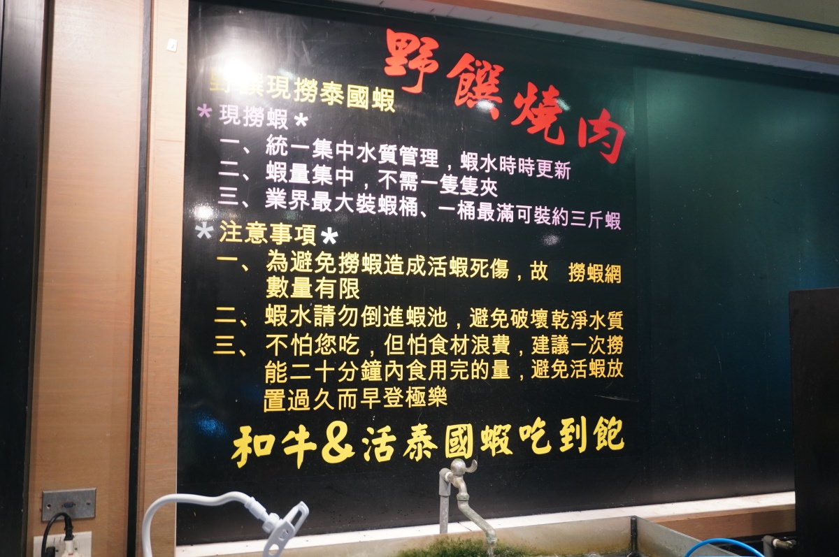 野饌燒肉 和牛&活泰國蝦吃到飽-鳳山店- 高雄最強活泰國蝦鮮蚵吃到飽 | 還有頂級套餐和牛伊比利豬 | 最近跟廠商搭配活動哈根達斯居然有20種口味 - 第6張圖 野饌燒肉 和牛&活泰國蝦吃到飽-鳳山店- 高雄最強活泰國蝦鮮蚵吃到飽 | 還有頂級套餐和牛伊比利豬 | 最近跟廠商搭配活動哈根達斯居然有20種口味
