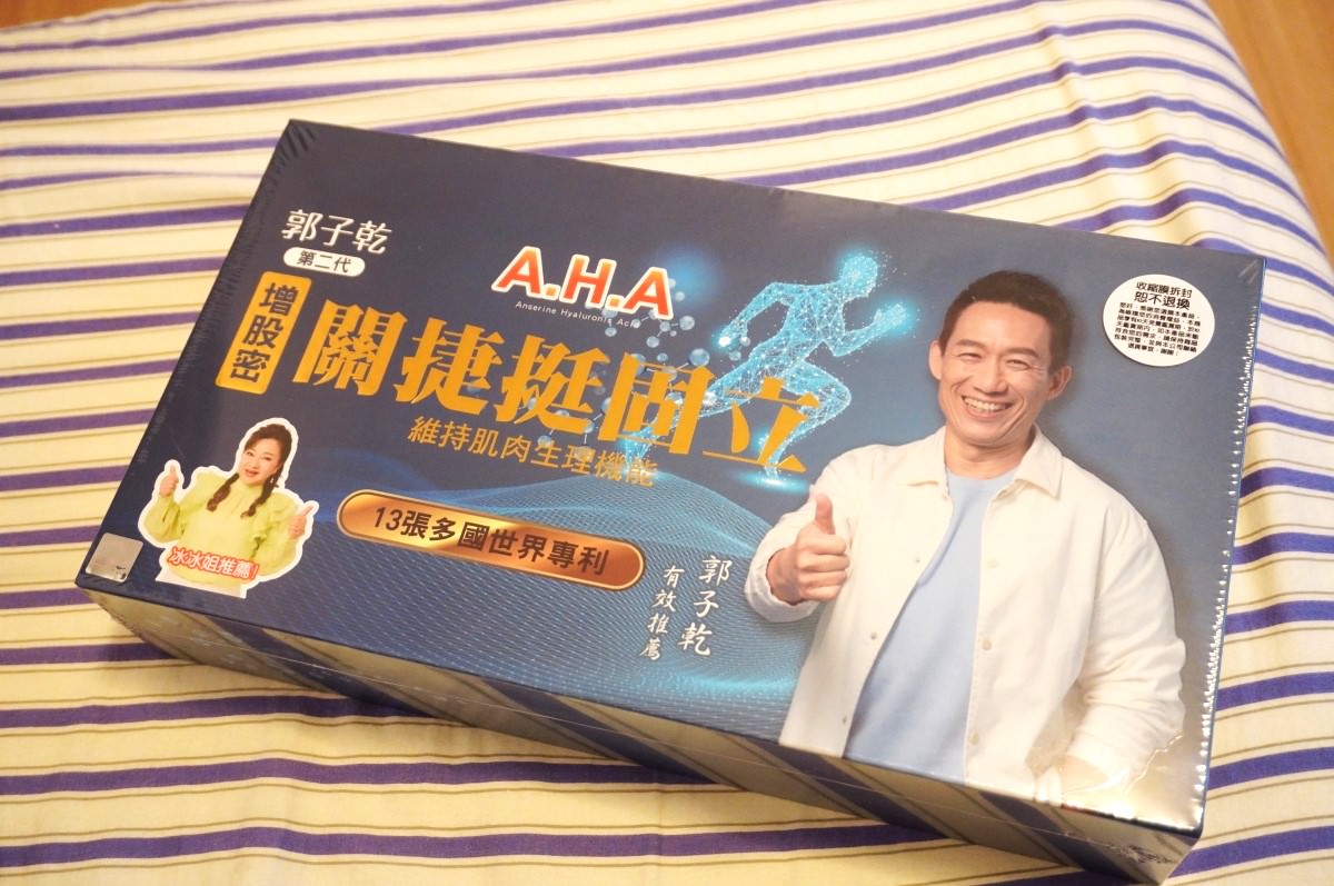 亞洲健康王 AHA 增股密關捷挺固立 | 郭子乾代言 | ⼀罐濃縮13張專利成份 |  榮獲食品界奧斯卡 2023Monde Selection世界品質評鑑⼤賞|