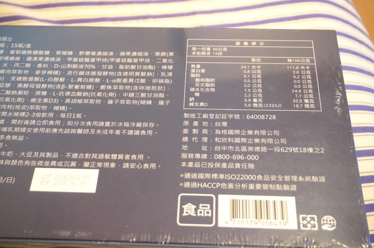 亞洲健康王 AHA 增股密關捷挺固立 | 郭子乾代言 | ⼀罐濃縮13張專利成份 |  榮獲食品界奧斯卡 2023Monde Selection世界品質評鑑⼤賞|