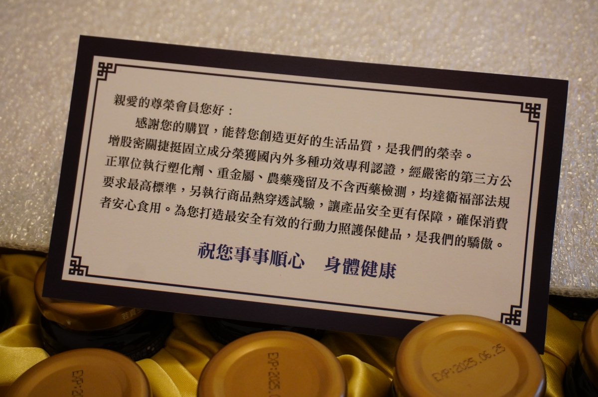 亞洲健康王 AHA 增股密關捷挺固立 | 郭子乾代言 | ⼀罐濃縮13張專利成份 |  榮獲食品界奧斯卡 2023Monde Selection世界品質評鑑⼤賞|