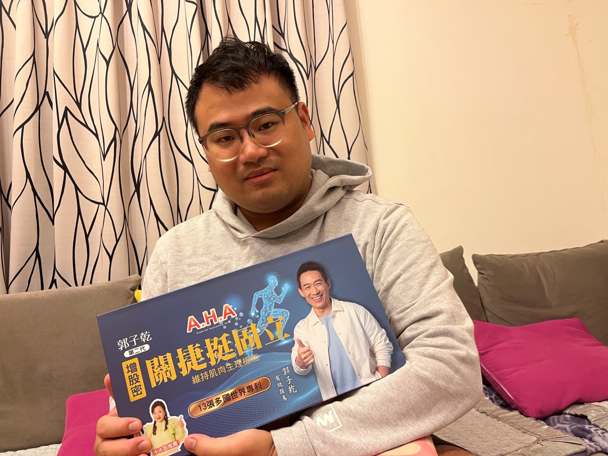 亞洲健康王 AHA 增股密關捷挺固立 | 郭子乾代言 | ⼀罐濃縮13張專利成份 |  榮獲食品界奧斯卡 2023Monde Selection世界品質評鑑⼤賞|