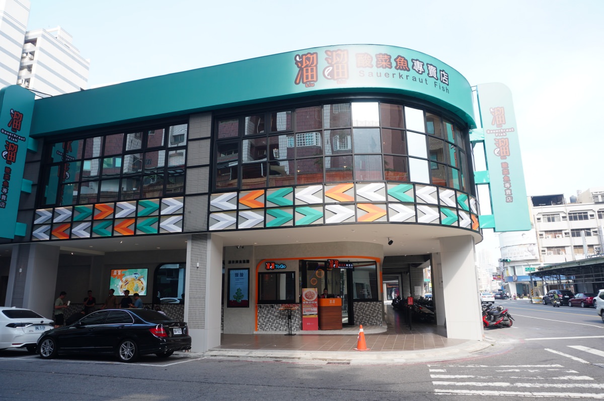 溜溜酸菜魚專賣店-高雄富民店 | 漢來酸菜魚品牌首家街邊店 | 營業到深夜11點半 | 高雄酸菜魚推薦 - 第2張圖 溜溜酸菜魚專賣店-高雄富民店 | 漢來酸菜魚品牌首家街邊店 | 營業到深夜11點半 | 高雄酸菜魚推薦