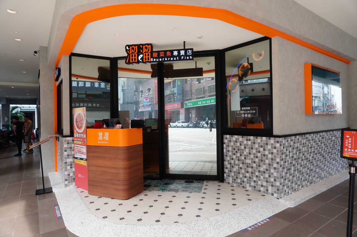 溜溜酸菜魚專賣店-高雄富民店 | 漢來酸菜魚品牌首家街邊店 | 營業到深夜11點半 | 高雄酸菜魚推薦 - 第4張圖 溜溜酸菜魚專賣店-高雄富民店 | 漢來酸菜魚品牌首家街邊店 | 營業到深夜11點半 | 高雄酸菜魚推薦