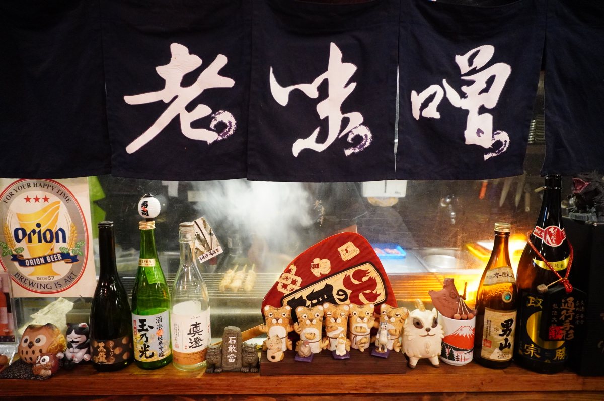 新莊居酒屋推薦|老味噌居酒屋 新莊店-炭燒精緻串燒 x 傳統日式風格熱鬧居酒屋 | 捷運新莊站美食 - 第6張圖 新莊居酒屋推薦|老味噌居酒屋 新莊店-炭燒精緻串燒 x 傳統日式風格熱鬧居酒屋 | 捷運新莊站美食