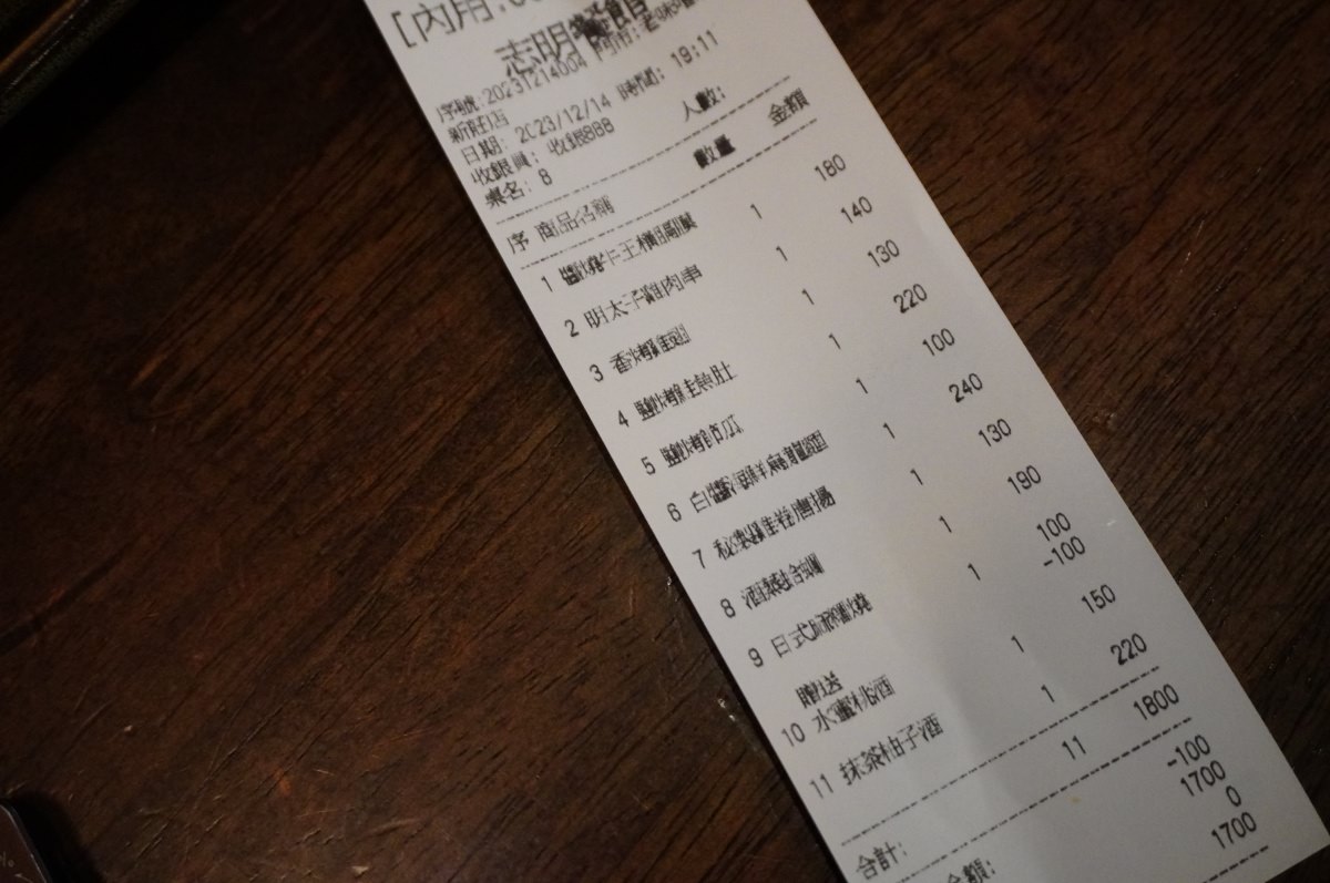 新莊居酒屋推薦|老味噌居酒屋 新莊店-炭燒精緻串燒 x 傳統日式風格熱鬧居酒屋 | 捷運新莊站美食 - 第31張圖 新莊居酒屋推薦|老味噌居酒屋 新莊店-炭燒精緻串燒 x 傳統日式風格熱鬧居酒屋 | 捷運新莊站美食