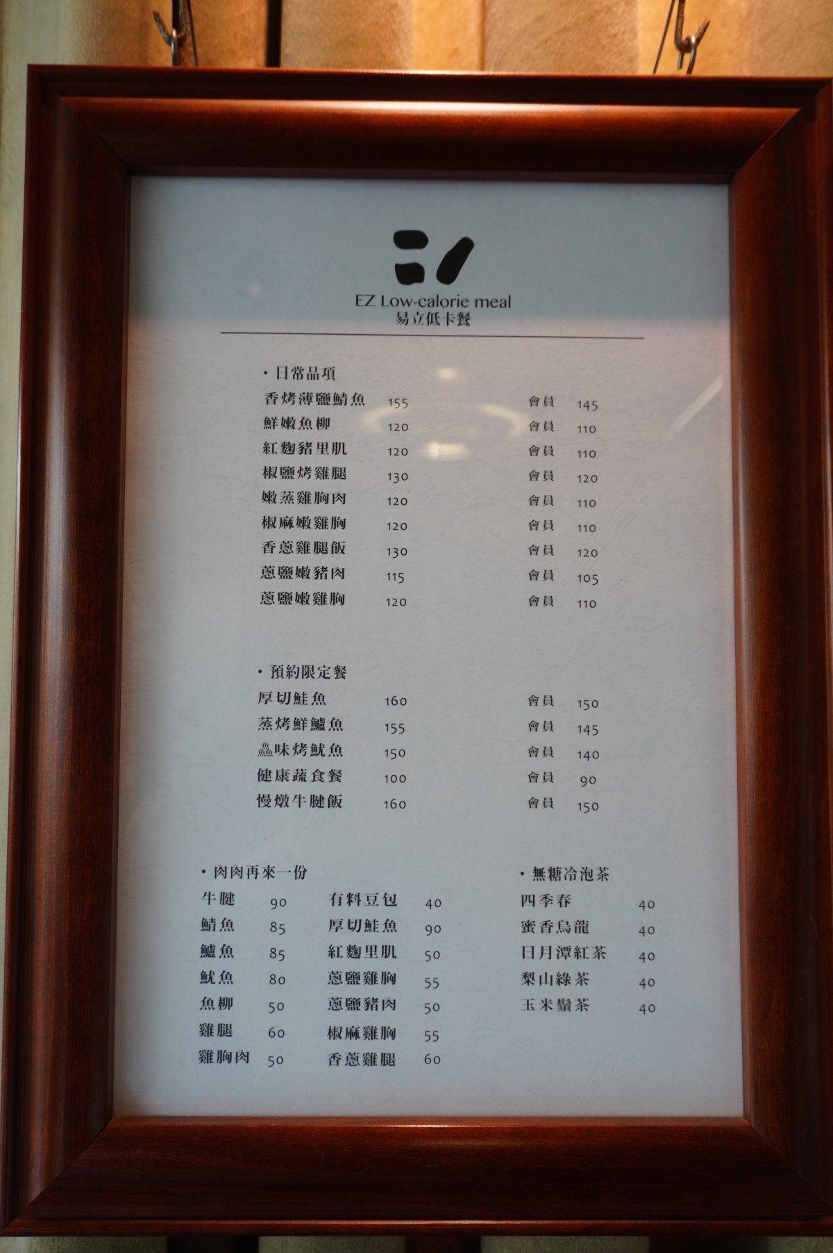 [台南] 易立低卡餐 -14種精緻健康餐盒 | 隱藏限定牛腱飯 | 用心配菜 | 台南健康餐盒推薦