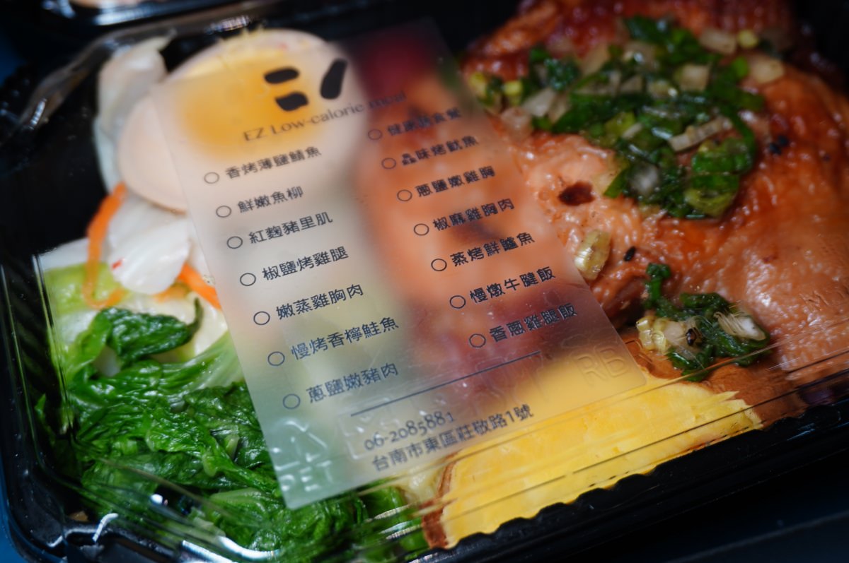 [台南] 易立低卡餐 -14種精緻健康餐盒 | 隱藏限定牛腱飯 | 用心配菜 | 台南健康餐盒推薦