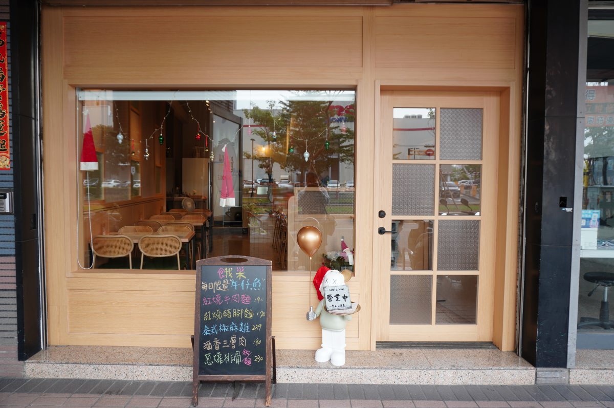 [高雄] 餓呆 義享天地大順路 台式文青小餐館  | 獨家秘方蔥㸆排骨飯 | 輕軌新上國小站美食 | 大順路美食推薦