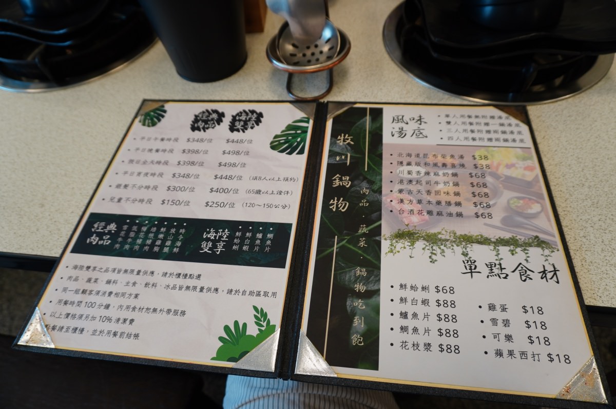 高雄 牧川鍋物 | 竟然還有348鍋物吃到飽 | 多湯頭選擇 | 免費兒童遊戲室 | 高雄平價吃到飽推薦 - 第13張圖 高雄 牧川鍋物 | 竟然還有348鍋物吃到飽 | 多湯頭選擇 | 免費兒童遊戲室 | 高雄平價吃到飽推薦