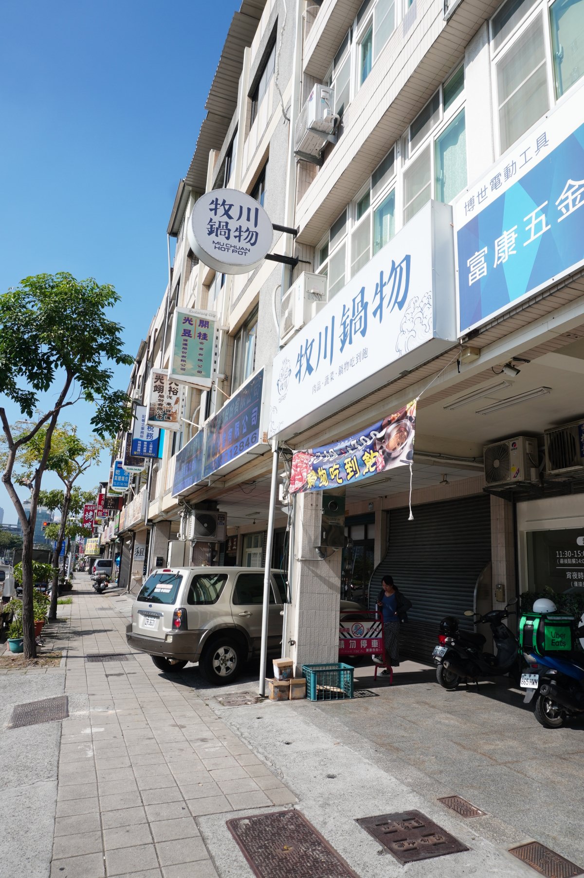 高雄 牧川鍋物 | 竟然還有348鍋物吃到飽 | 多湯頭選擇 | 免費兒童遊戲室 | 高雄平價吃到飽推薦 - 第2張圖 高雄 牧川鍋物 | 竟然還有348鍋物吃到飽 | 多湯頭選擇 | 免費兒童遊戲室 | 高雄平價吃到飽推薦
