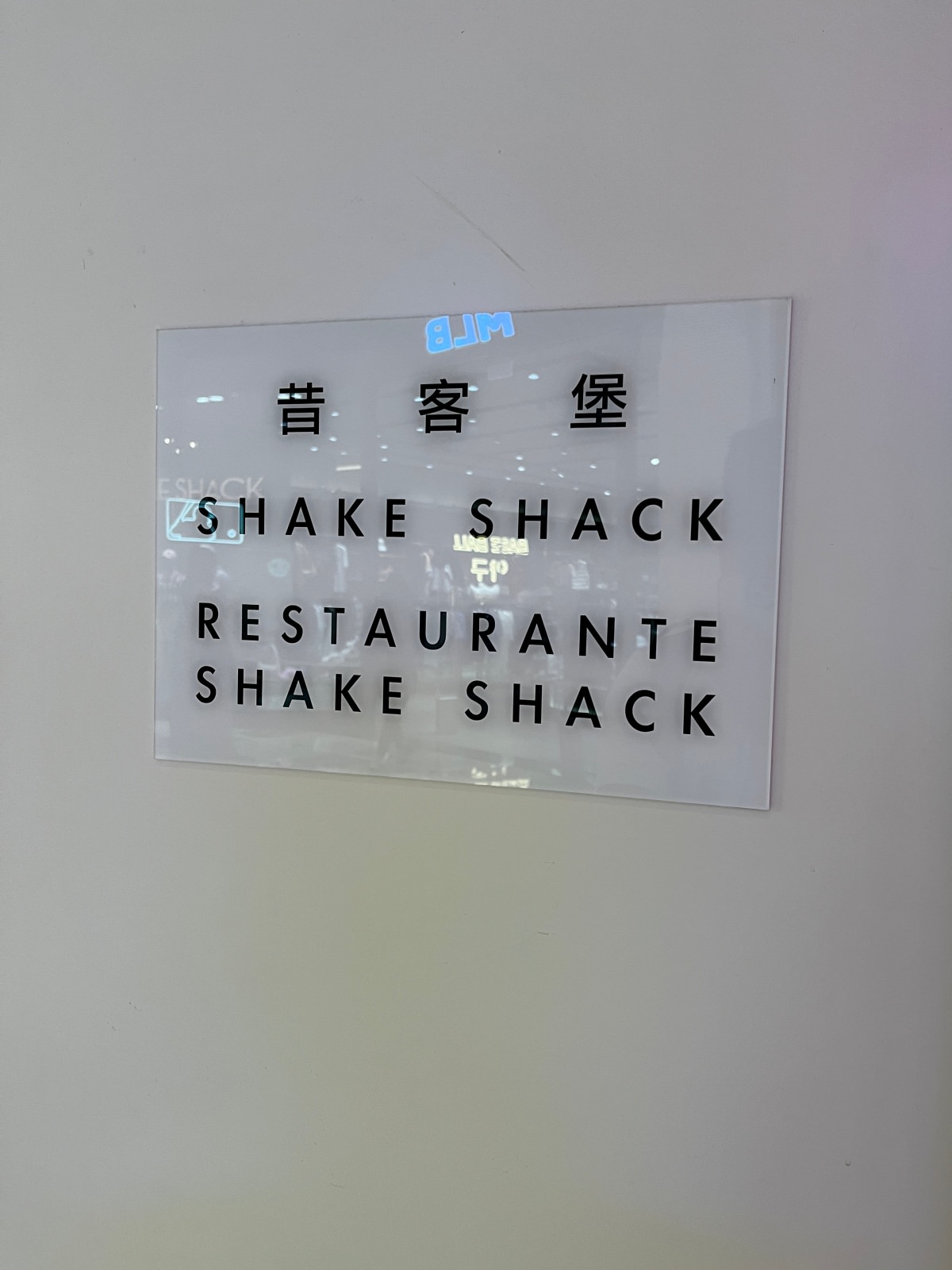 SHAKE SHACK 澳門倫敦人 | 臺灣飛一個多小時就吃到最正統的紐約漢堡 | 澳門SHAKE SHACK - 第6張圖 SHAKE SHACK 澳門倫敦人 | 臺灣飛一個多小時就吃到最正統的紐約漢堡 | 澳門SHAKE SHACK