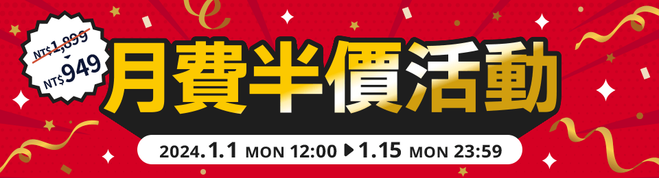 [首月半價優惠實施中] NativeCamp-隨時隨地學好英文 | 一口價線上一對一英文教學無限上 | 線上英文學習推薦