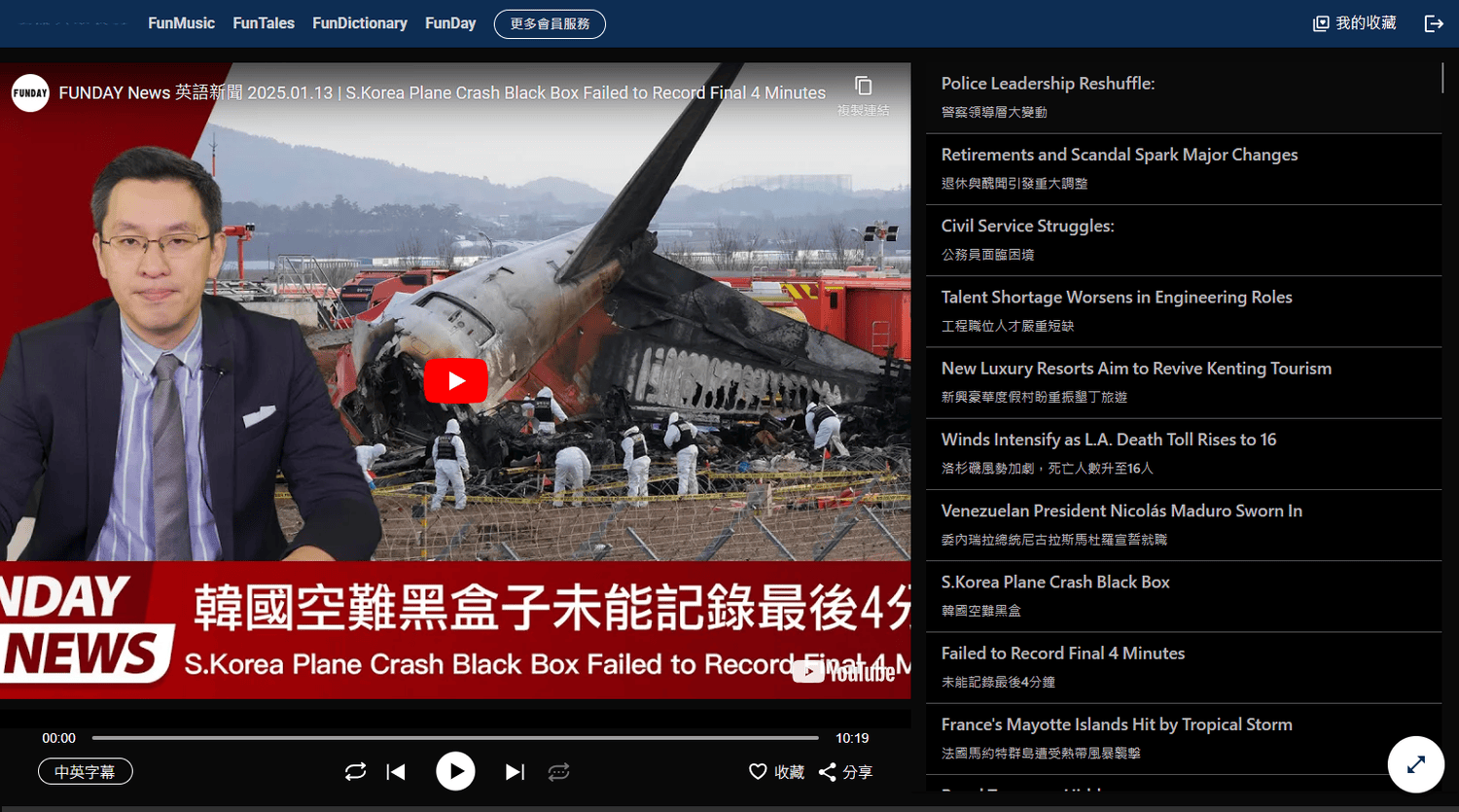 線上英文FUNDAY評價 | 1日英文生活圈 | FUNDAY心得 | 評價 | 英文學習線上免費