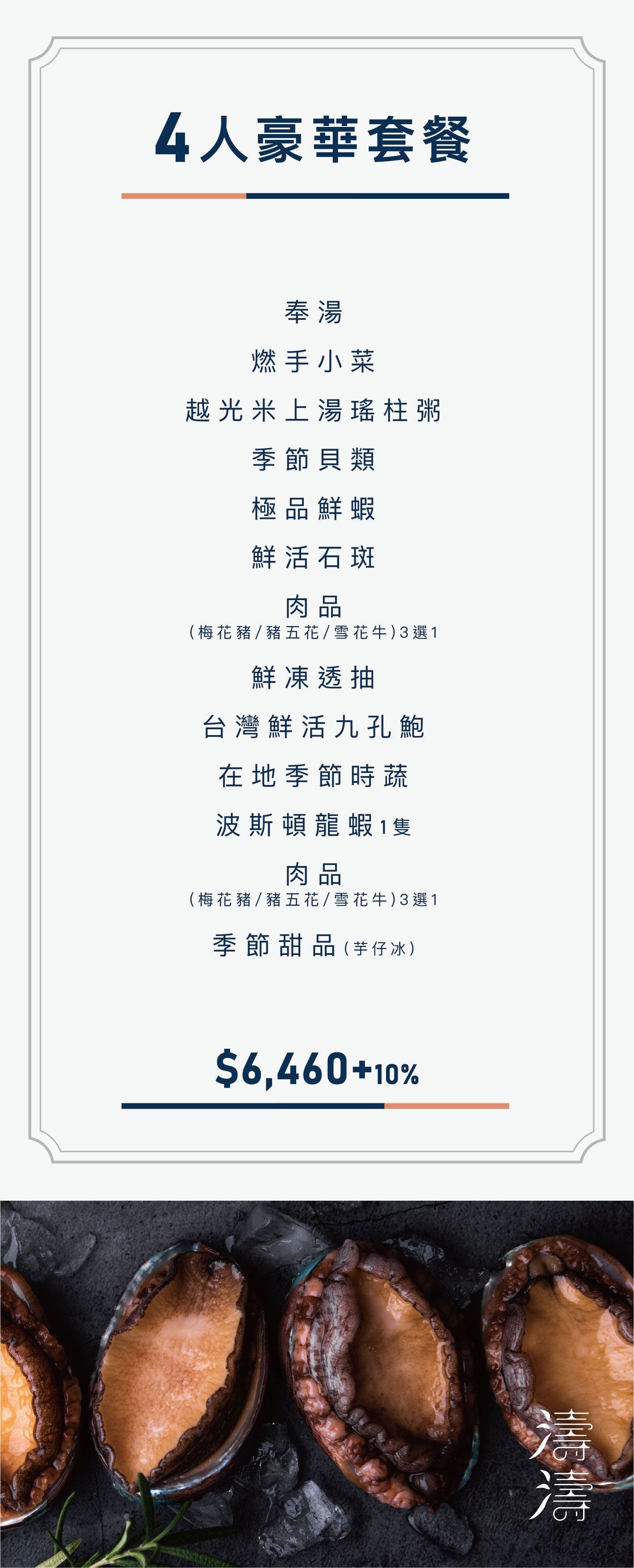 濤濤海鮮蒸氣鍋 – 精緻桌邊蒸氣鍋海鮮餐廳 | 品嚐最新鮮的美味 | 臺北蒸氣鍋推薦 | 新莊典華餐廳 - 第8張圖 濤濤海鮮蒸氣鍋 – 精緻桌邊蒸氣鍋海鮮餐廳 | 品嚐最新鮮的美味 | 臺北蒸氣鍋推薦 | 新莊典華餐廳