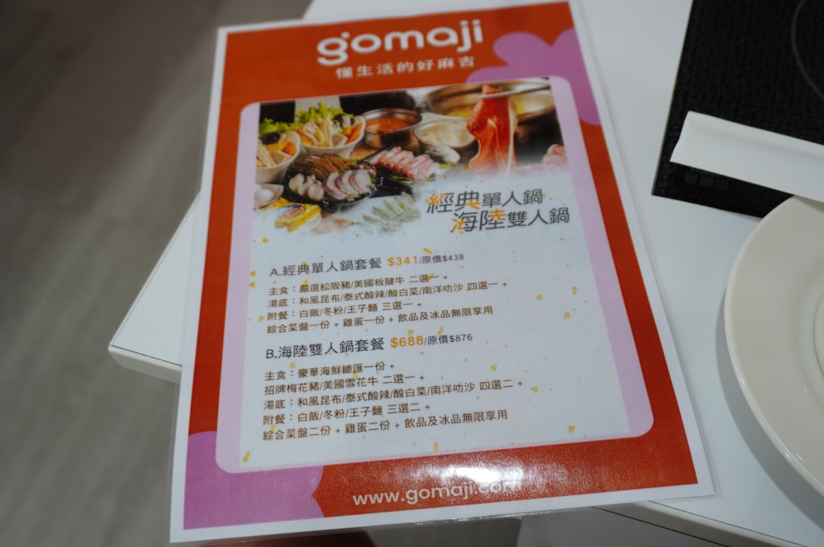 喜憨兒鍋物料理-復興店 | 全新裝潢精緻個人鍋物 | 自助飲料甜點 | 高雄火鍋推薦 - 第9張圖 喜憨兒鍋物料理-復興店 | 全新裝潢精緻個人鍋物 | 自助飲料甜點 | 高雄火鍋推薦