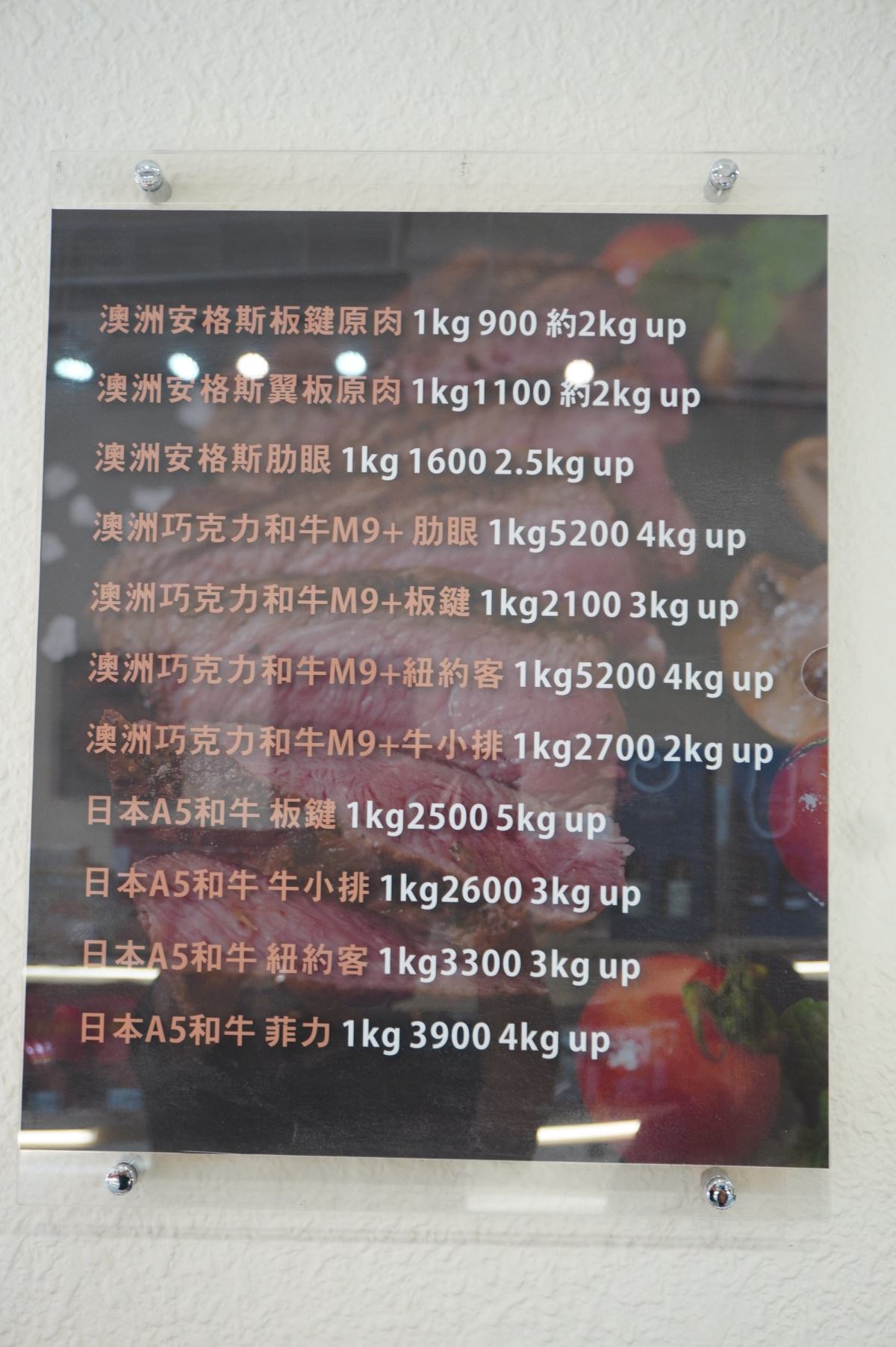 里昱精品肉舖 建國店 – 和牛 | 生魚片 | 精緻醬料 | 火鍋鍋底一次買足 | 精品紅白酒 - 第14張圖 里昱精品肉舖 建國店 – 和牛 | 生魚片 | 精緻醬料 | 火鍋鍋底一次買足 | 精品紅白酒