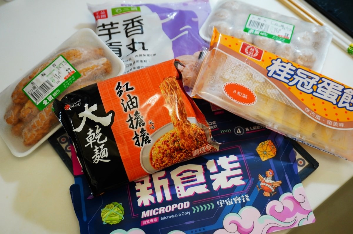 宇宙客棧 – 微波新食袋 | 只要一台微波爐就能出大菜 | 吃得健康又美味 | 微波袋推薦 - 第13張圖 宇宙客棧 – 微波新食袋 | 只要一台微波爐就能出大菜 | 吃得健康又美味 | 微波袋推薦