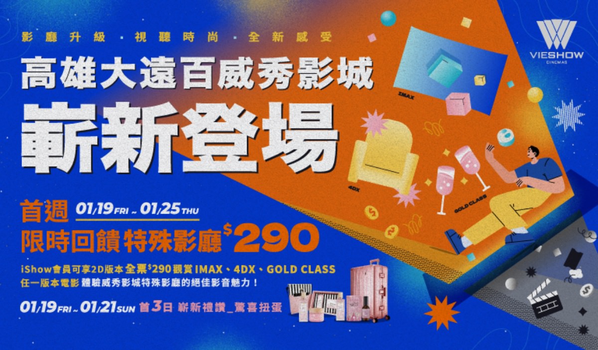 高雄大遠百威秀影城 2024大改裝 – 鬼聲泣 泰國全球首部 IMAX鬼片 | 鬼聲泣威秀影城 | 鬼聲泣 IMAX - 第17張圖 高雄大遠百威秀影城 2024大改裝 – 鬼聲泣 泰國全球首部 IMAX鬼片 | 鬼聲泣威秀影城 | 鬼聲泣 IMAX
