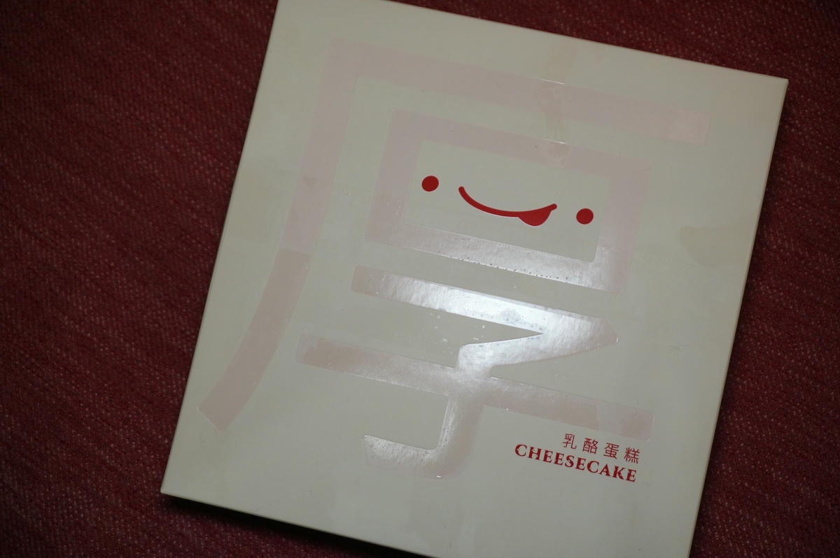 MIMIAN瞇瞇眼 | 臺中波士頓蛋糕名店全新新品-72%厚乳酪蛋糕 | 精緻冷凍宅配 - 第3張圖 MIMIAN瞇瞇眼 | 臺中波士頓蛋糕名店全新新品-72%厚乳酪蛋糕 | 精緻冷凍宅配