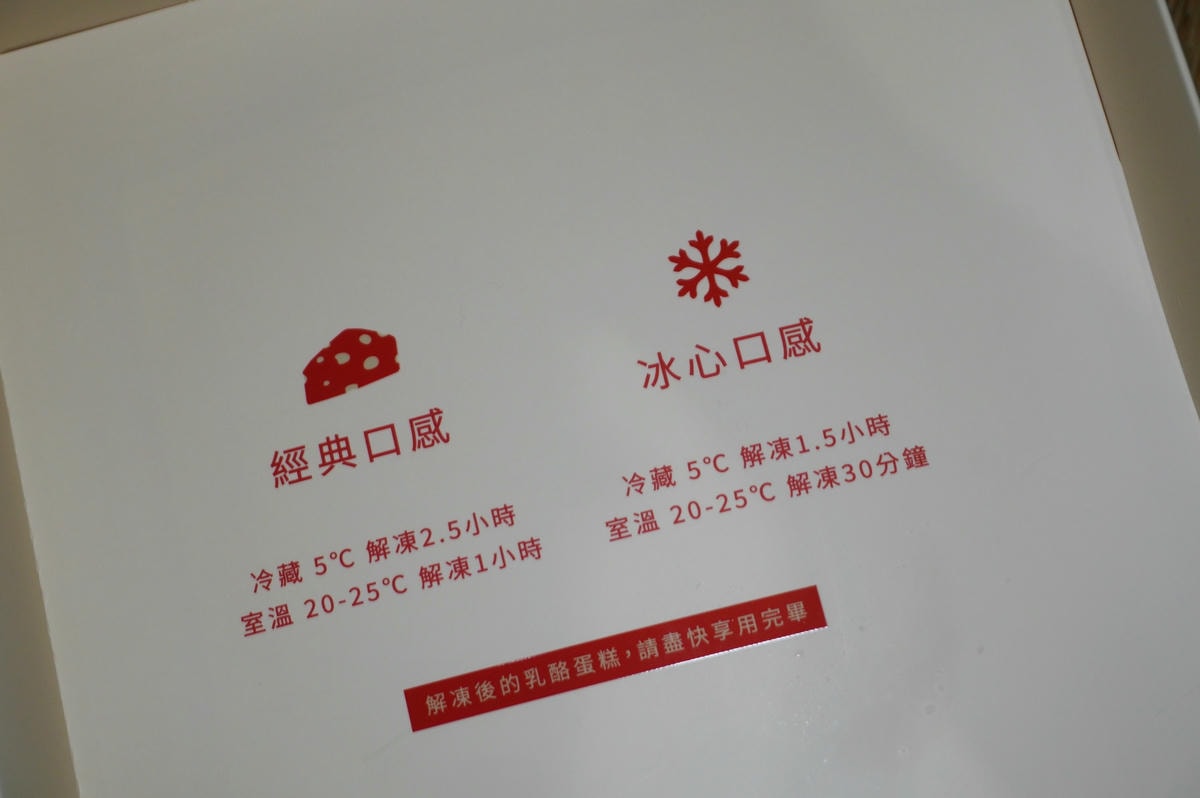 MIMIAN瞇瞇眼 | 臺中波士頓蛋糕名店全新新品-72%厚乳酪蛋糕 | 精緻冷凍宅配 - 第6張圖 MIMIAN瞇瞇眼 | 臺中波士頓蛋糕名店全新新品-72%厚乳酪蛋糕 | 精緻冷凍宅配