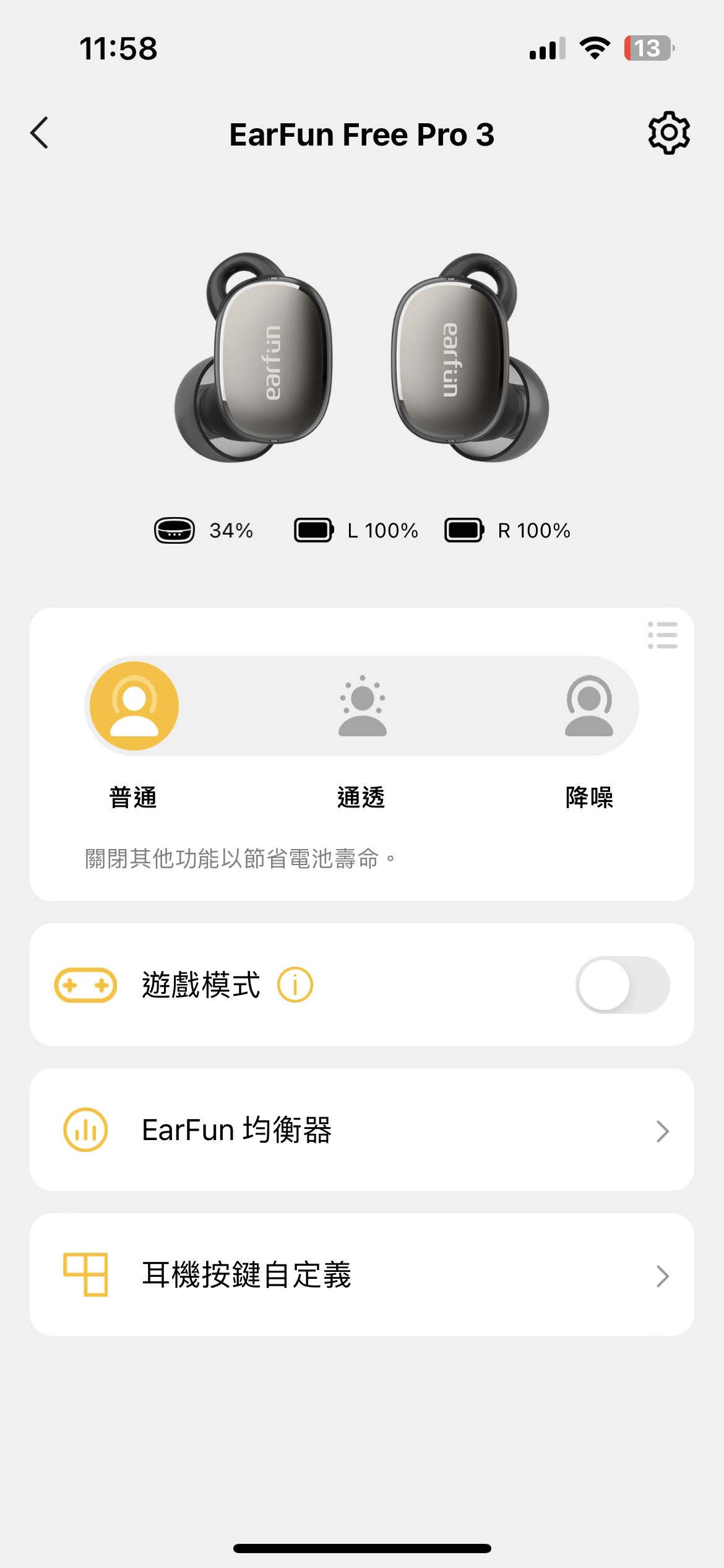 EarFun FreePro 3 – 日本 VGP 金賞之作降噪真無線藍牙耳機 | LE Audio音訊 | 高通晶片 | 快速充電 | 專屬APP - 第14張圖 EarFun FreePro 3 – 日本 VGP 金賞之作降噪真無線藍牙耳機 | LE Audio音訊 | 高通晶片 | 快速充電 | 專屬APP