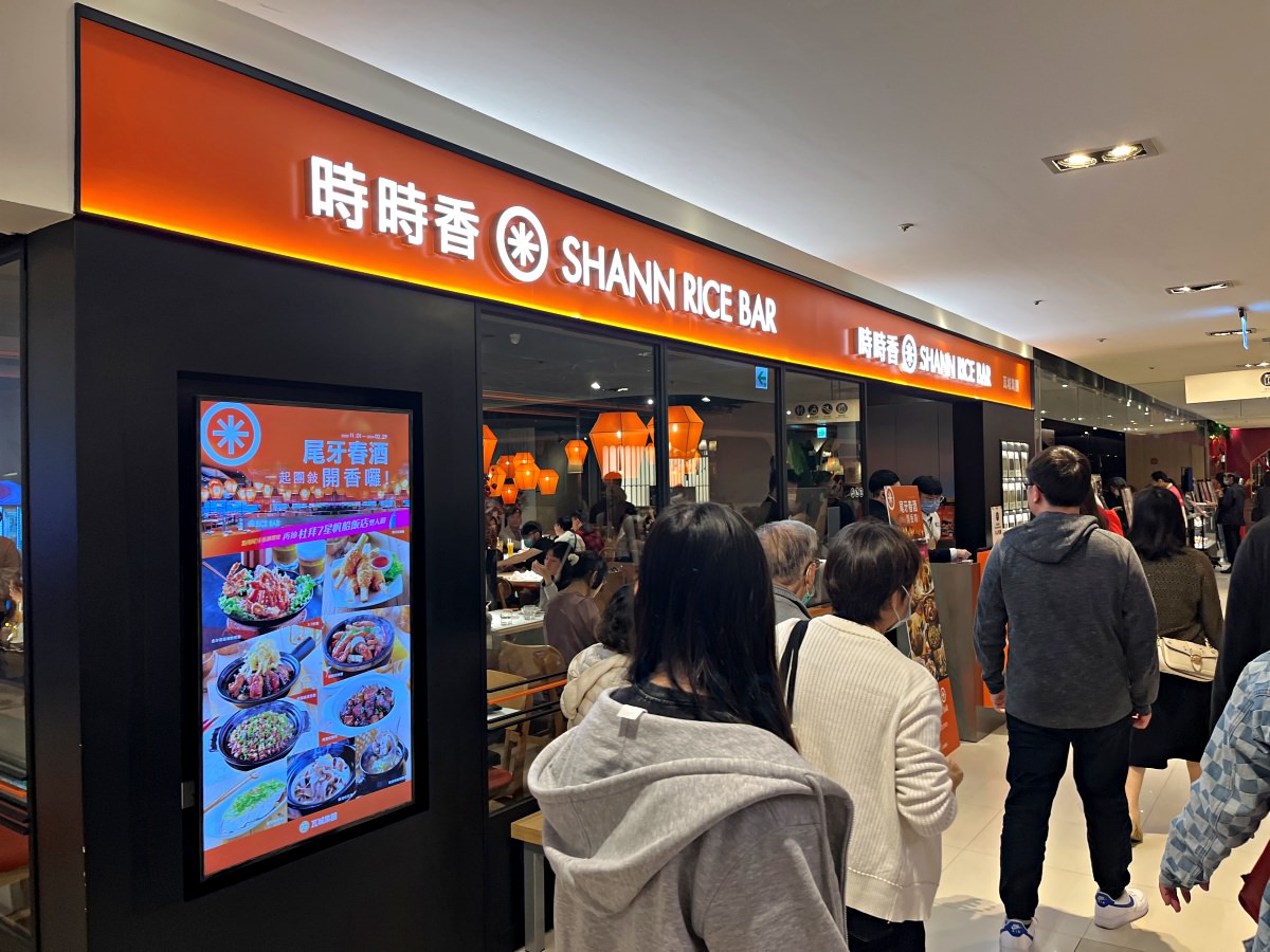 時時香 – 可以選米的跨菜系中餐 | 超級下飯美食 | 高雄巨蛋店 | 瓦城集團連鎖 - 第2張圖 時時香 – 可以選米的跨菜系中餐 | 超級下飯美食 | 高雄巨蛋店 | 瓦城集團連鎖