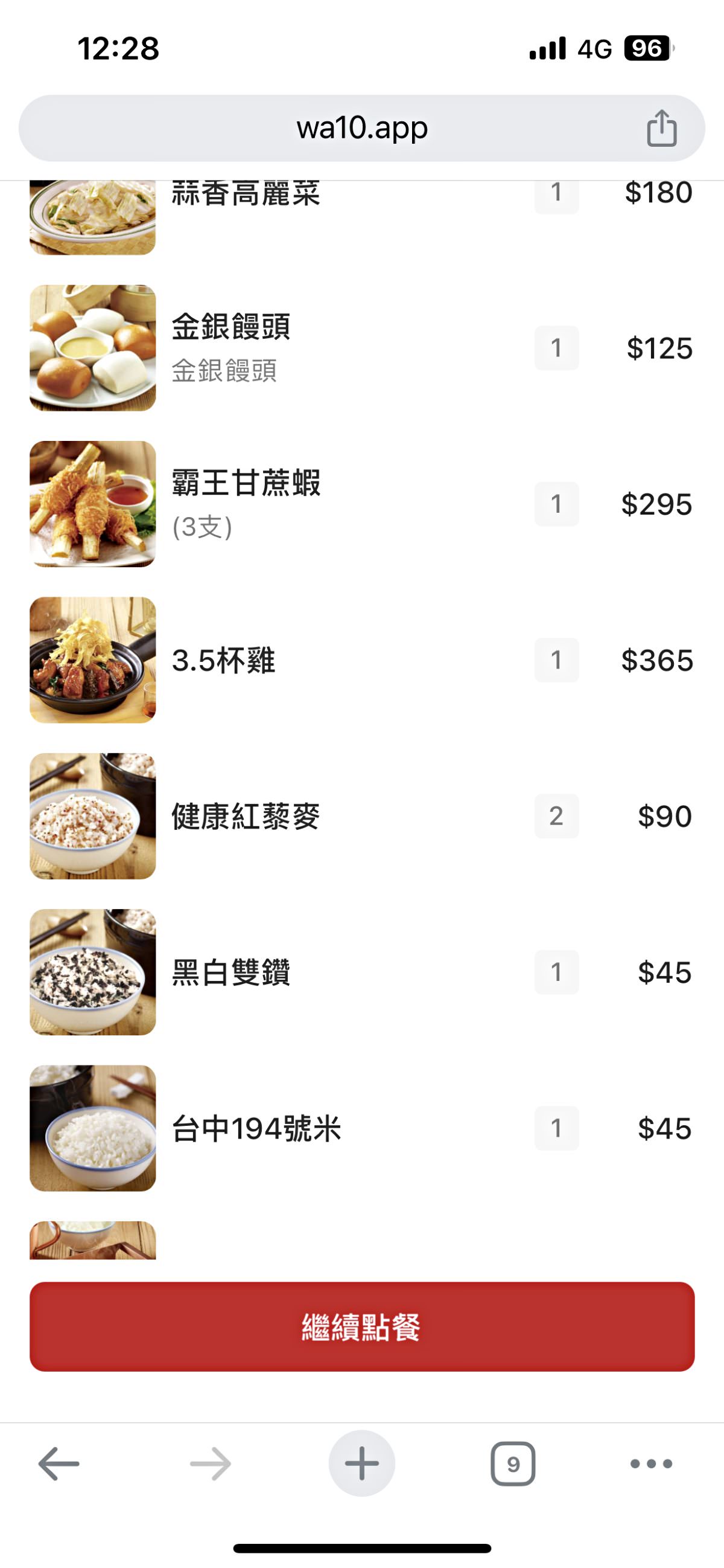 時時香 – 可以選米的跨菜系中餐 | 超級下飯美食 | 高雄巨蛋店 | 瓦城集團連鎖 - 第6張圖 時時香 – 可以選米的跨菜系中餐 | 超級下飯美食 | 高雄巨蛋店 | 瓦城集團連鎖