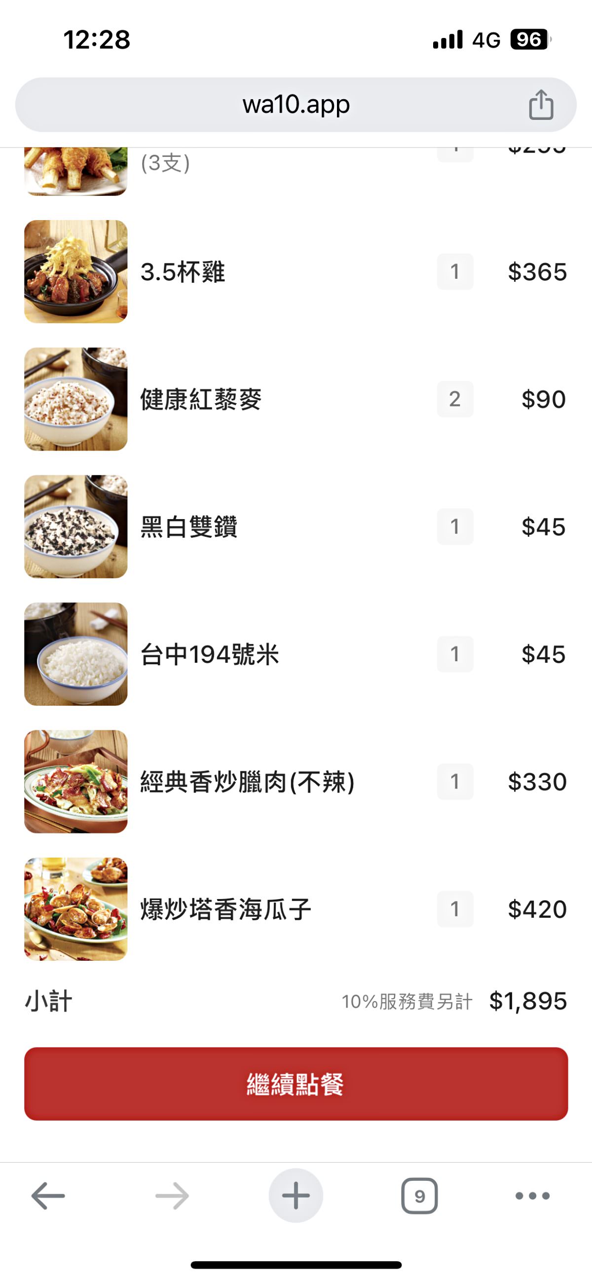 時時香 – 可以選米的跨菜系中餐 | 超級下飯美食 | 高雄巨蛋店 | 瓦城集團連鎖 - 第7張圖 時時香 – 可以選米的跨菜系中餐 | 超級下飯美食 | 高雄巨蛋店 | 瓦城集團連鎖