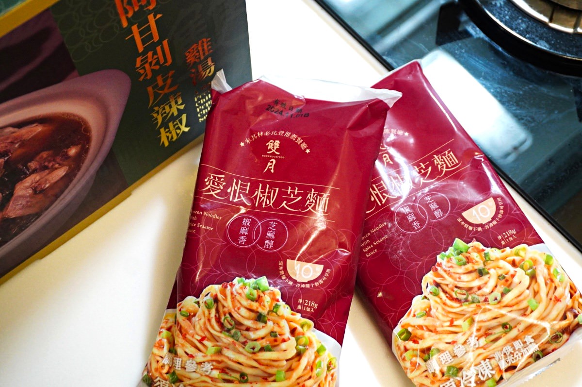 雙月 阿甘剝皮辣椒雞湯 – 好市多爆買款 | 同場加映愛恨椒芝麵-全家獨家 - 第10張圖 雙月 阿甘剝皮辣椒雞湯 – 好市多爆買款 | 同場加映愛恨椒芝麵-全家獨家