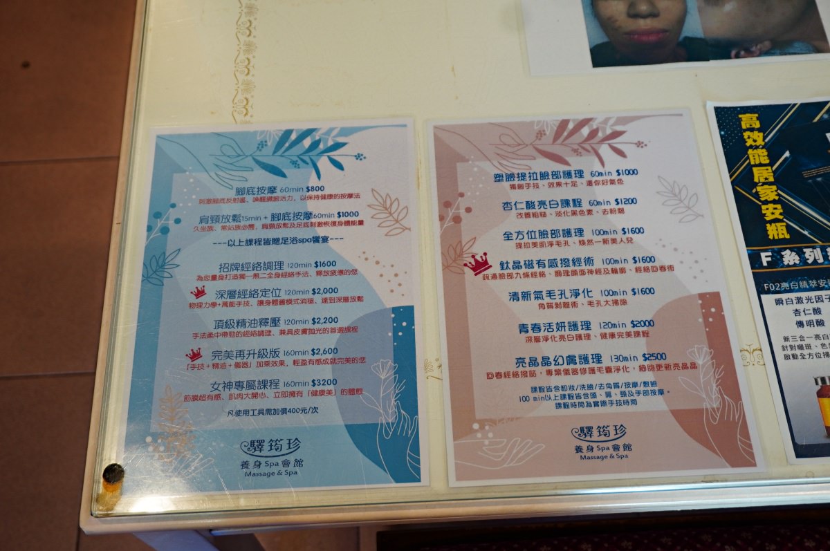 高雄按摩店推薦哪一間? 驛筠珍養身spa會館 三多店 | 高雄按摩推薦 - 第3張圖 高雄按摩店推薦哪一間? 驛筠珍養身spa會館 三多店 | 高雄按摩推薦