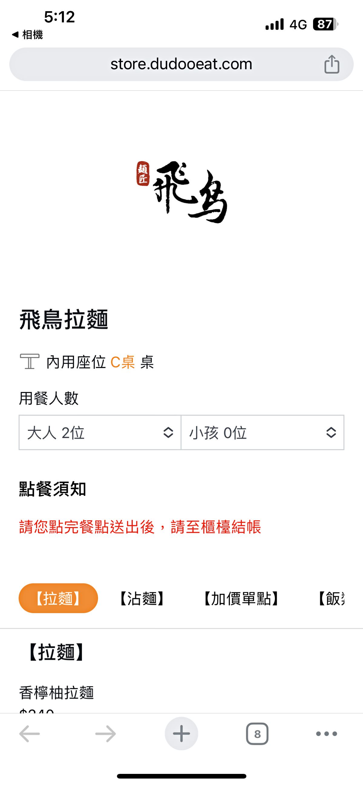 高雄 麺匠飛鳥拉麵 – 柑橘系香檸柚拉麵新開幕 | 客製化湯頭麵體選單 | 麺匠飛鳥拉麵菜單 | 高雄拉麵店推薦 - 第8張圖 高雄 麺匠飛鳥拉麵 – 柑橘系香檸柚拉麵新開幕 | 客製化湯頭麵體選單 | 麺匠飛鳥拉麵菜單 | 高雄拉麵店推薦
