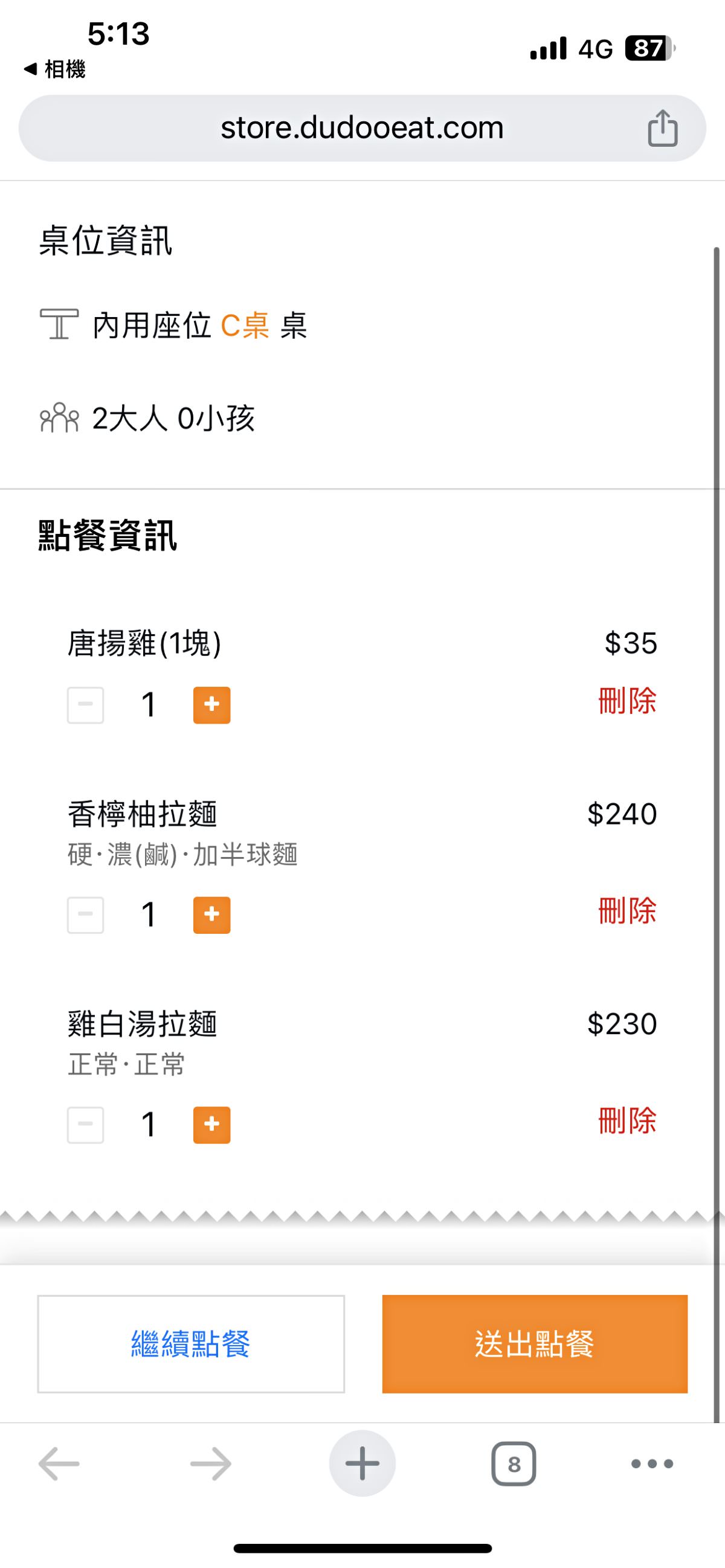 高雄 麺匠飛鳥拉麵 – 柑橘系香檸柚拉麵新開幕 | 客製化湯頭麵體選單 | 麺匠飛鳥拉麵菜單 | 高雄拉麵店推薦 - 第9張圖 高雄 麺匠飛鳥拉麵 – 柑橘系香檸柚拉麵新開幕 | 客製化湯頭麵體選單 | 麺匠飛鳥拉麵菜單 | 高雄拉麵店推薦