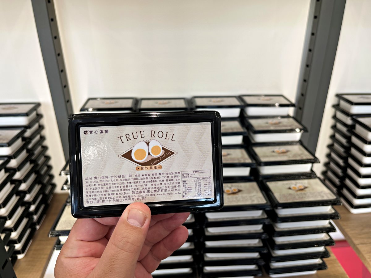 實心蛋捲 高雄左營專櫃- 霸氣全產品免費試吃 | 貼心奉茶 | 實心蛋捲 | 送禮推薦 | 過年禮盒 | 中秋禮盒 - 第11張圖 實心蛋捲 高雄左營專櫃- 霸氣全產品免費試吃 | 貼心奉茶 | 實心蛋捲 | 送禮推薦 | 過年禮盒 | 中秋禮盒