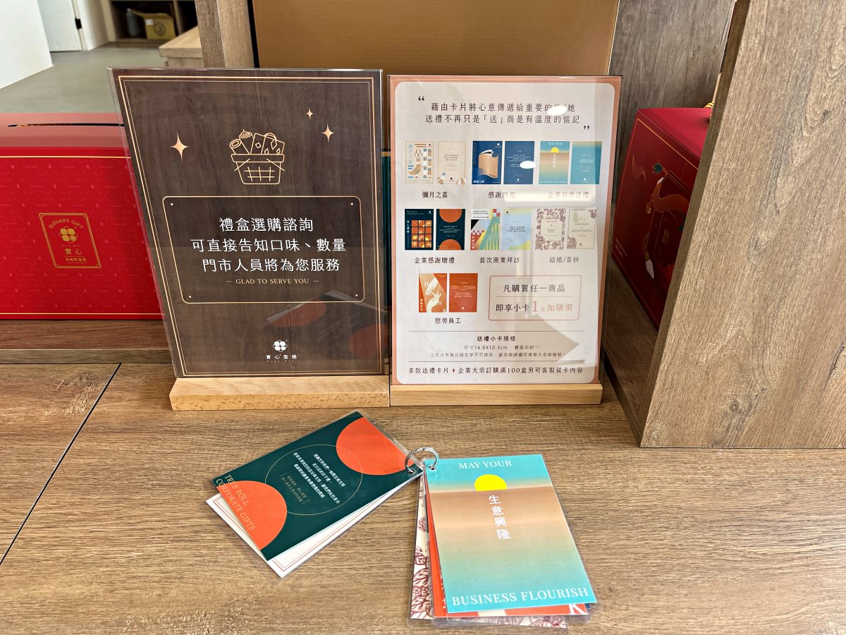 實心蛋捲 高雄左營專櫃- 霸氣全產品免費試吃 | 貼心奉茶 | 實心蛋捲 | 送禮推薦 | 過年禮盒 | 中秋禮盒 - 第9張圖 實心蛋捲 高雄左營專櫃- 霸氣全產品免費試吃 | 貼心奉茶 | 實心蛋捲 | 送禮推薦 | 過年禮盒 | 中秋禮盒