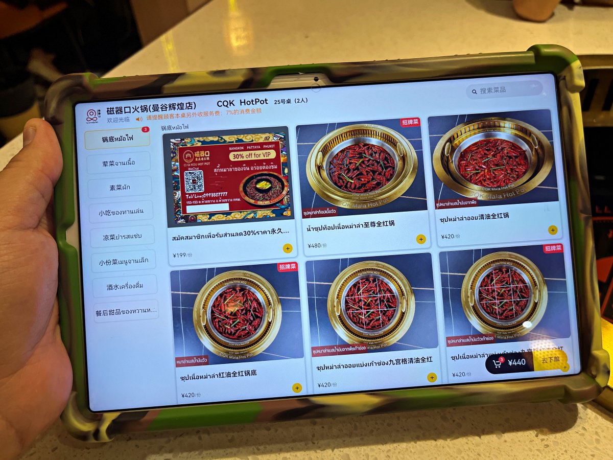 [曼谷] 磁器口重慶老火鍋 CQK HOTPOT – 現在曼谷最紅重慶麻辣鍋 | 正統口味服務好 |