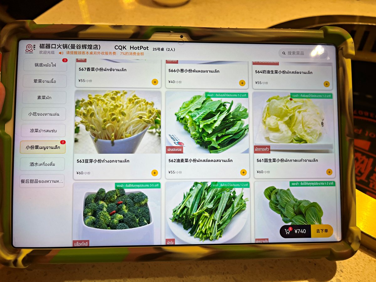 [曼谷] 磁器口重慶老火鍋 CQK HOTPOT – 現在曼谷最紅重慶麻辣鍋 | 正統口味服務好 |