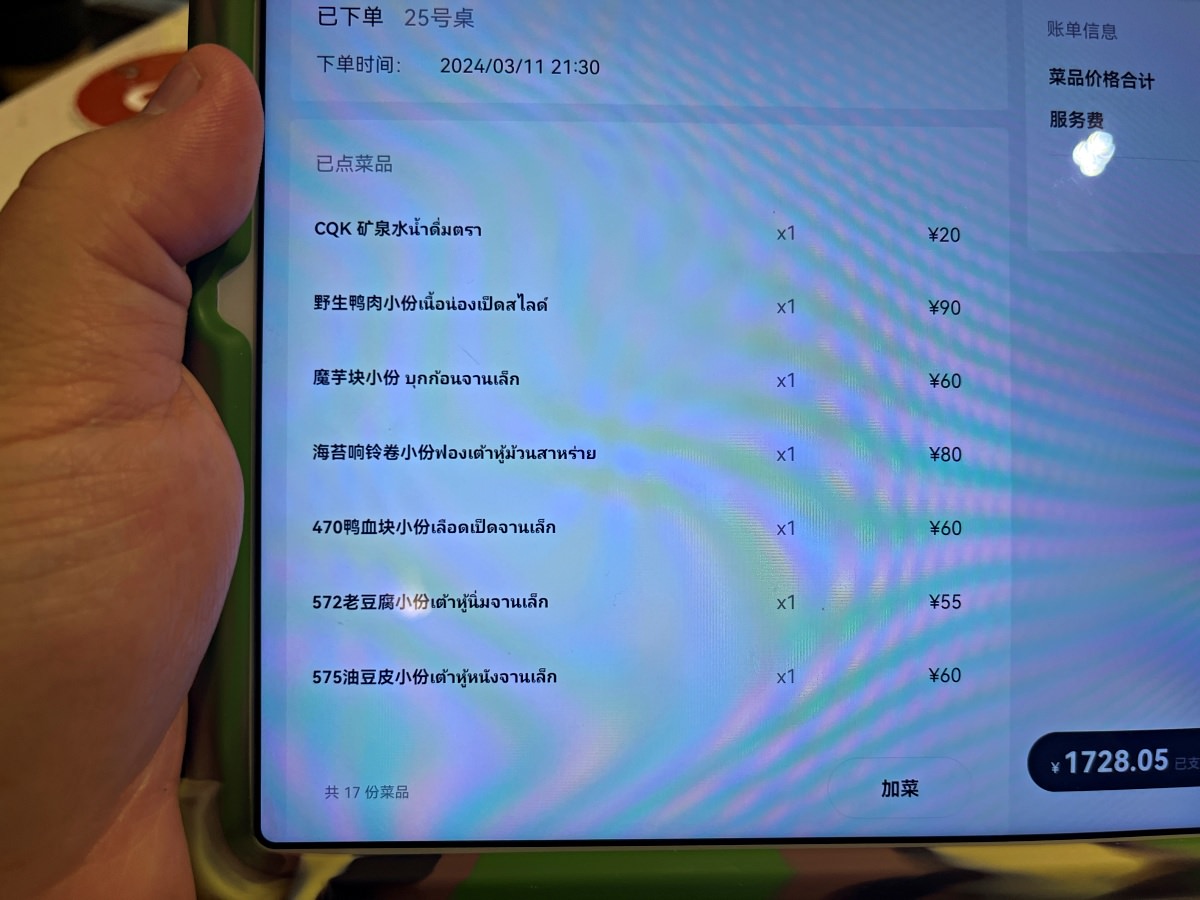 [曼谷] 磁器口重慶老火鍋 CQK HOTPOT – 現在曼谷最紅重慶麻辣鍋 | 正統口味服務好 |
