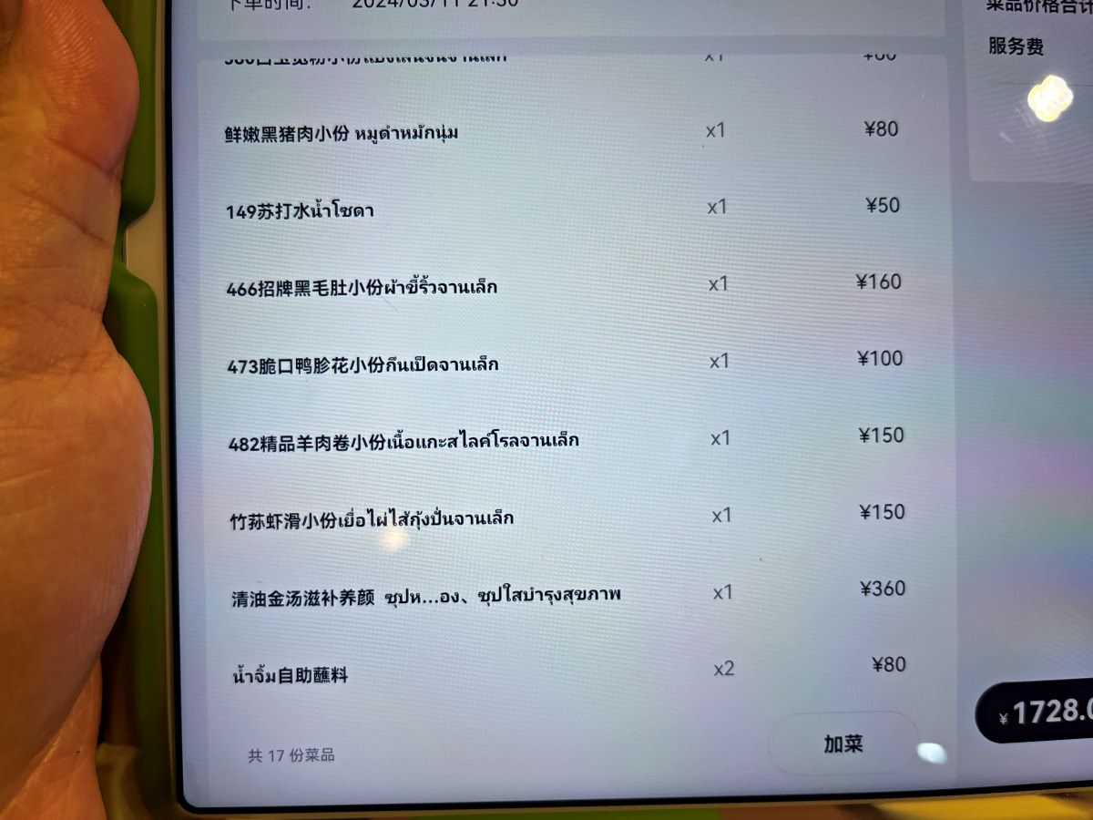 [曼谷] 磁器口重慶老火鍋 CQK HOTPOT – 現在曼谷最紅重慶麻辣鍋 | 正統口味服務好 |