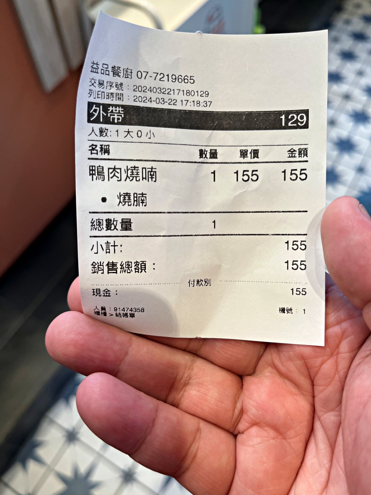 高雄 益品餐廚 港式燒臘 – 老牌燒臘隱藏二代店 | 高雄港式燒臘推薦 - 第7張圖 高雄 益品餐廚 港式燒臘 – 老牌燒臘隱藏二代店 | 高雄港式燒臘推薦