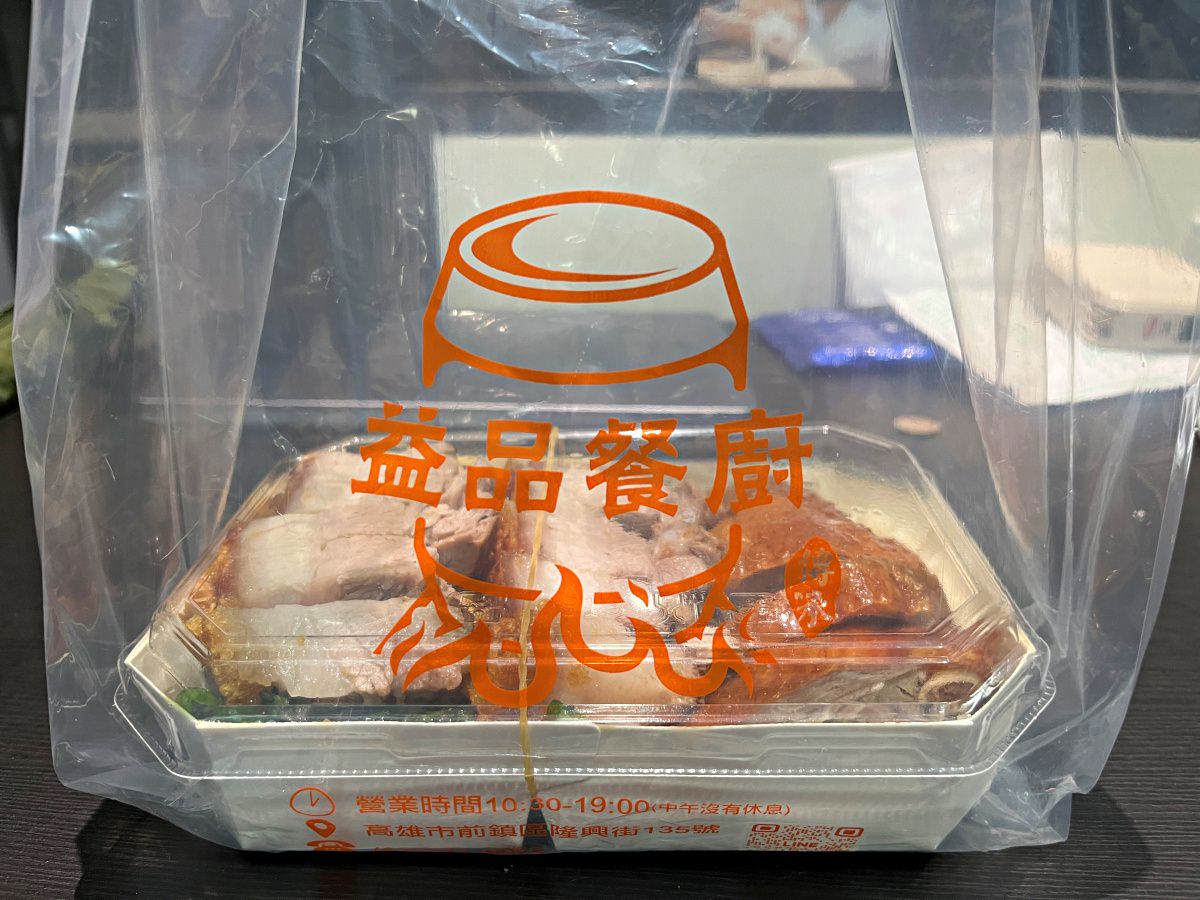 高雄 益品餐廚 港式燒臘 – 老牌燒臘隱藏二代店 | 高雄港式燒臘推薦 - 第8張圖 高雄 益品餐廚 港式燒臘 – 老牌燒臘隱藏二代店 | 高雄港式燒臘推薦