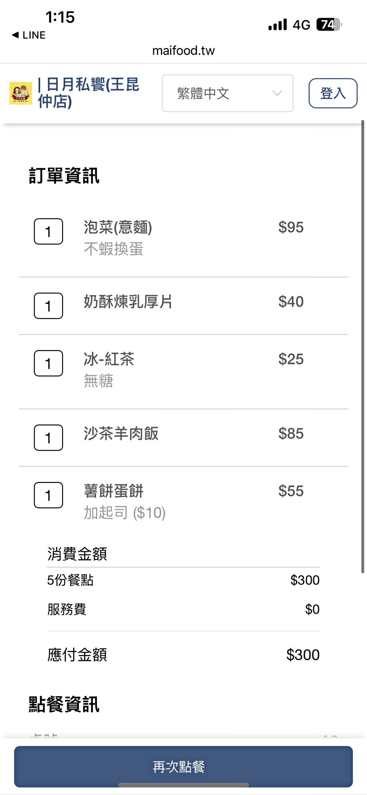日月私饗 王昆仲公園店- 文創風平價早午餐 | 銅板羊肉燴飯 | 高雄週末文創市集 - 第10張圖 日月私饗 王昆仲公園店- 文創風平價早午餐 | 銅板羊肉燴飯 | 高雄週末文創市集