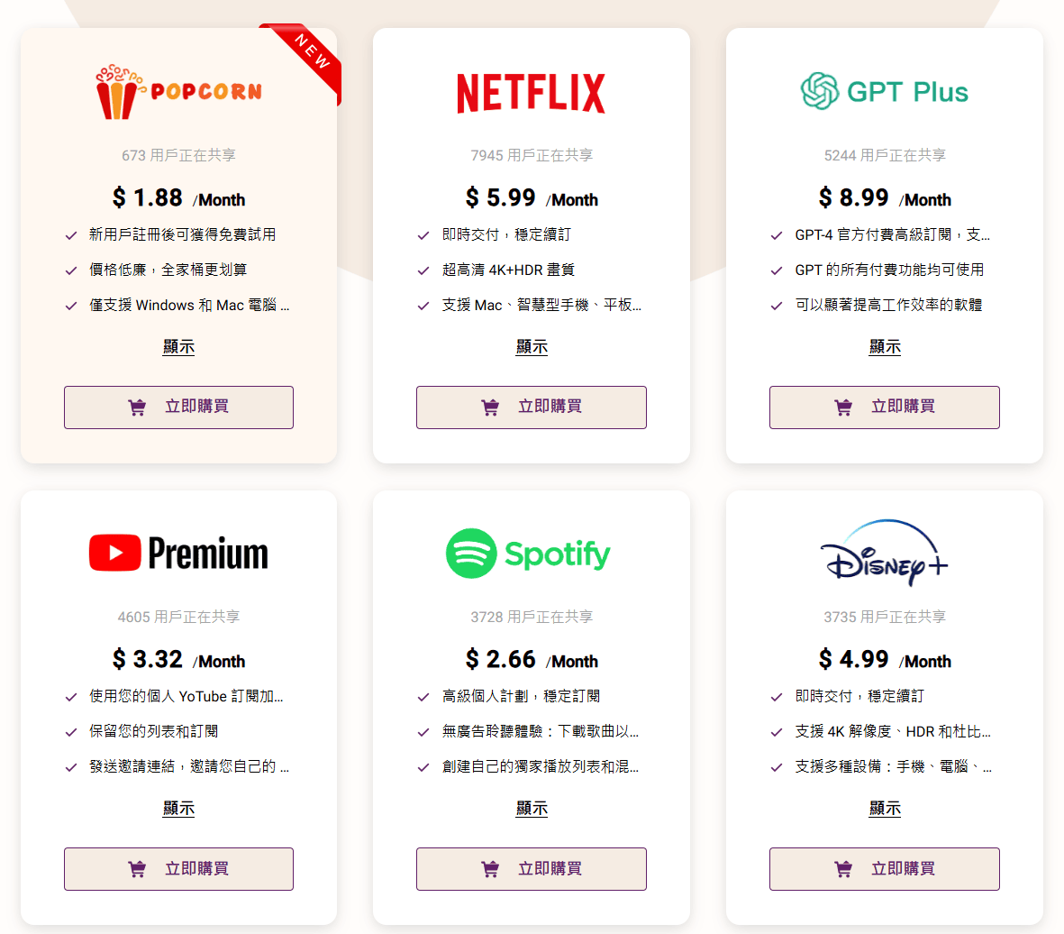 GoingBus 串流合租推薦 – NETFLIX便宜方案 | 最低三折起 4K畫質多裝置使用 | GoingBus 優惠碼 - 第1張圖 GoingBus 串流合租推薦 – NETFLIX便宜方案 | 最低三折起 4K畫質多裝置使用 | GoingBus 優惠碼