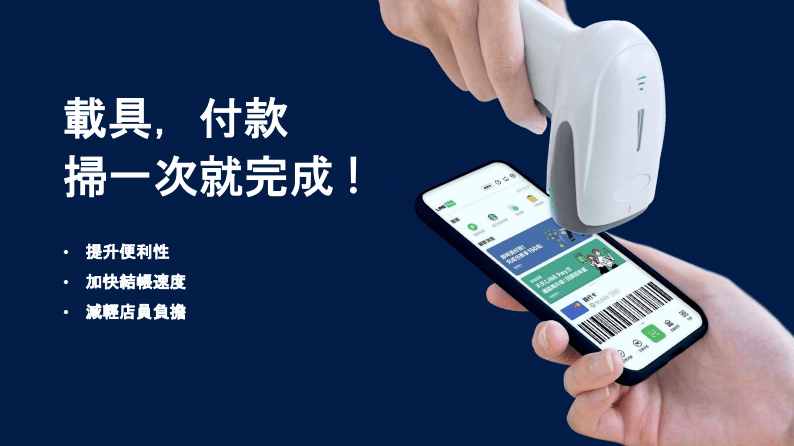 LINE Pay 店家收款 – 免主機就能導入行動支付 | LINE Pay店家申請