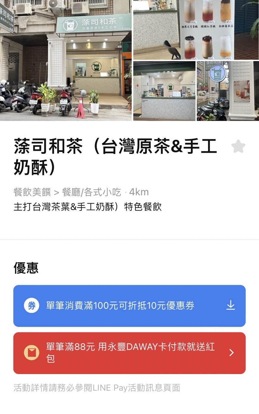 LINE Pay 店家收款 – 免主機就能導入行動支付 | LINE Pay店家申請 - 第3張圖 LINE Pay 店家收款 – 免主機就能導入行動支付 | LINE Pay店家申請