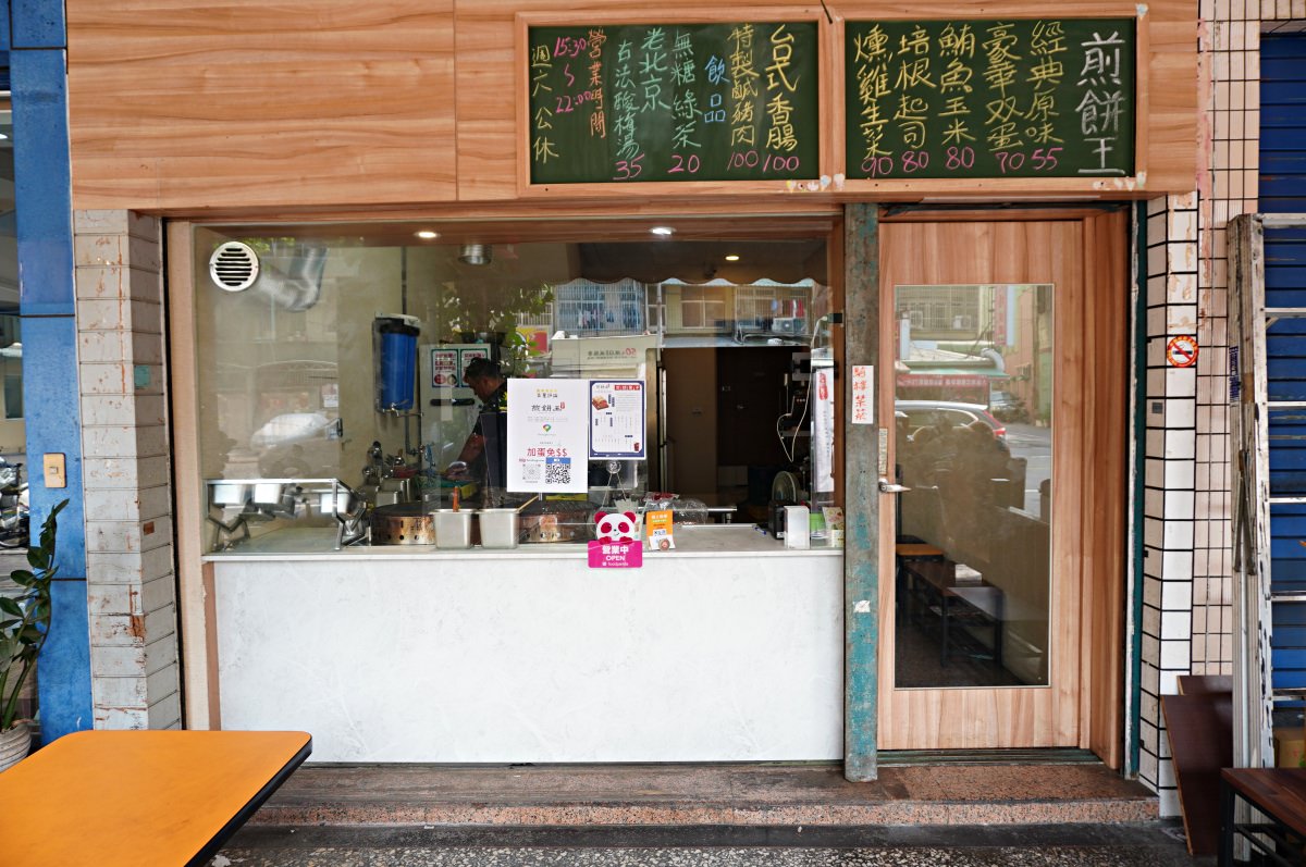 [高雄煎餅果子] 煎餅王 煎餅果子 正忠店 | 老闆到天津學回來的正統美味 | 高雄蛋餅 | 煎餅王煎餅果子菜單