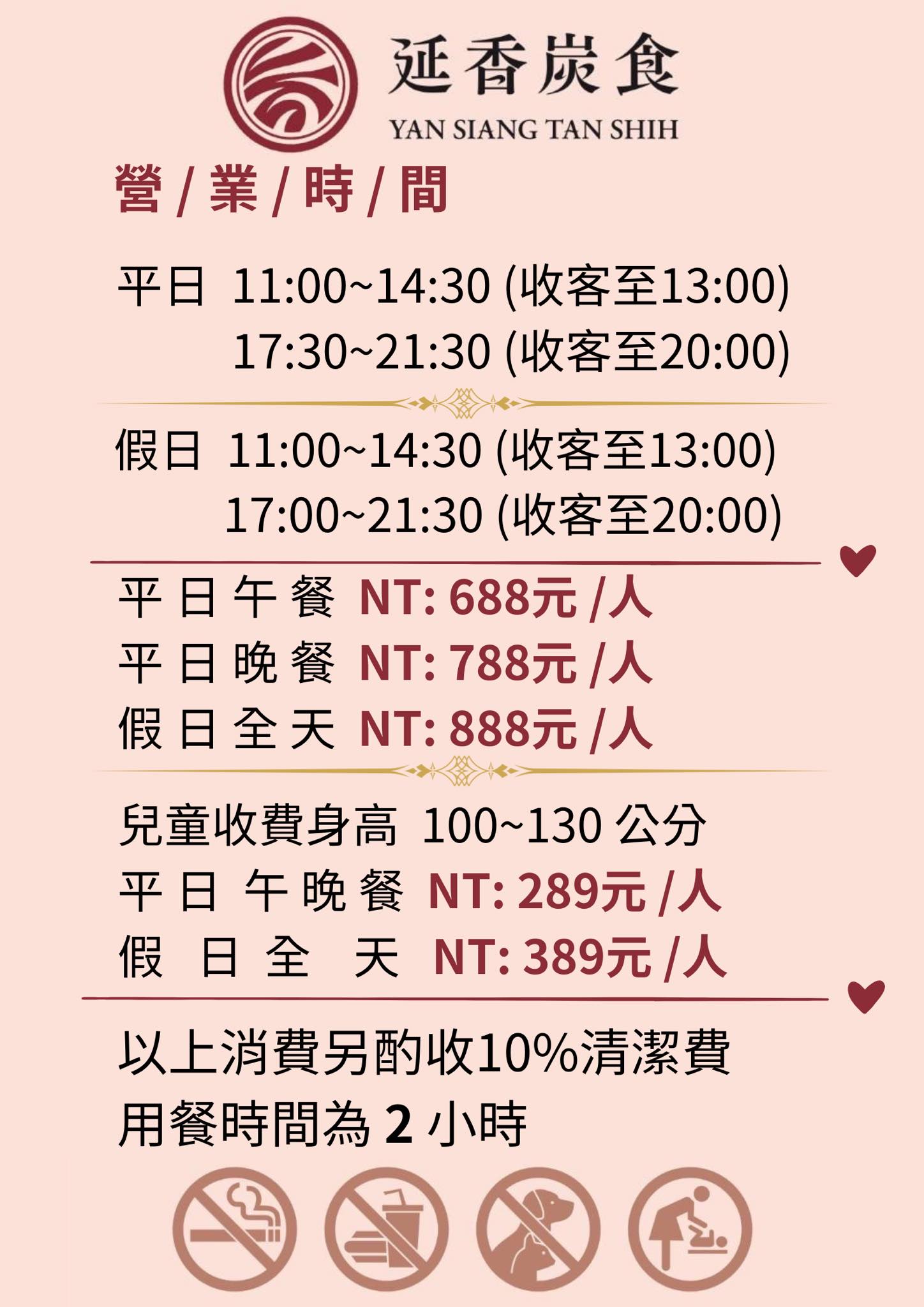 延香炭食 高雄-氣派吃到飽燒肉 | 還有滿滿港點加熱炒莫凡比冰淇淋 | 高雄吃到飽燒肉推薦 - 第10張圖 延香炭食 高雄-氣派吃到飽燒肉 | 還有滿滿港點加熱炒莫凡比冰淇淋 | 高雄吃到飽燒肉推薦
