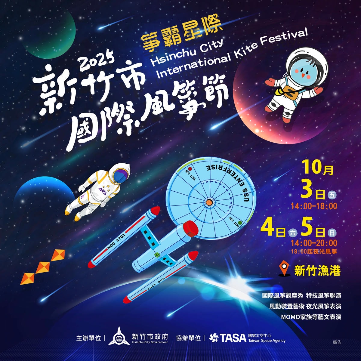台灣觀光100亮點 | 新竹好好玩 | 新竹公園 | 南寮漁港定置漁網現流海鮮 | 湖畔料理 - 第61張圖 台灣觀光100亮點 | 新竹好好玩 | 新竹公園 | 南寮漁港定置漁網現流海鮮 | 湖畔料理